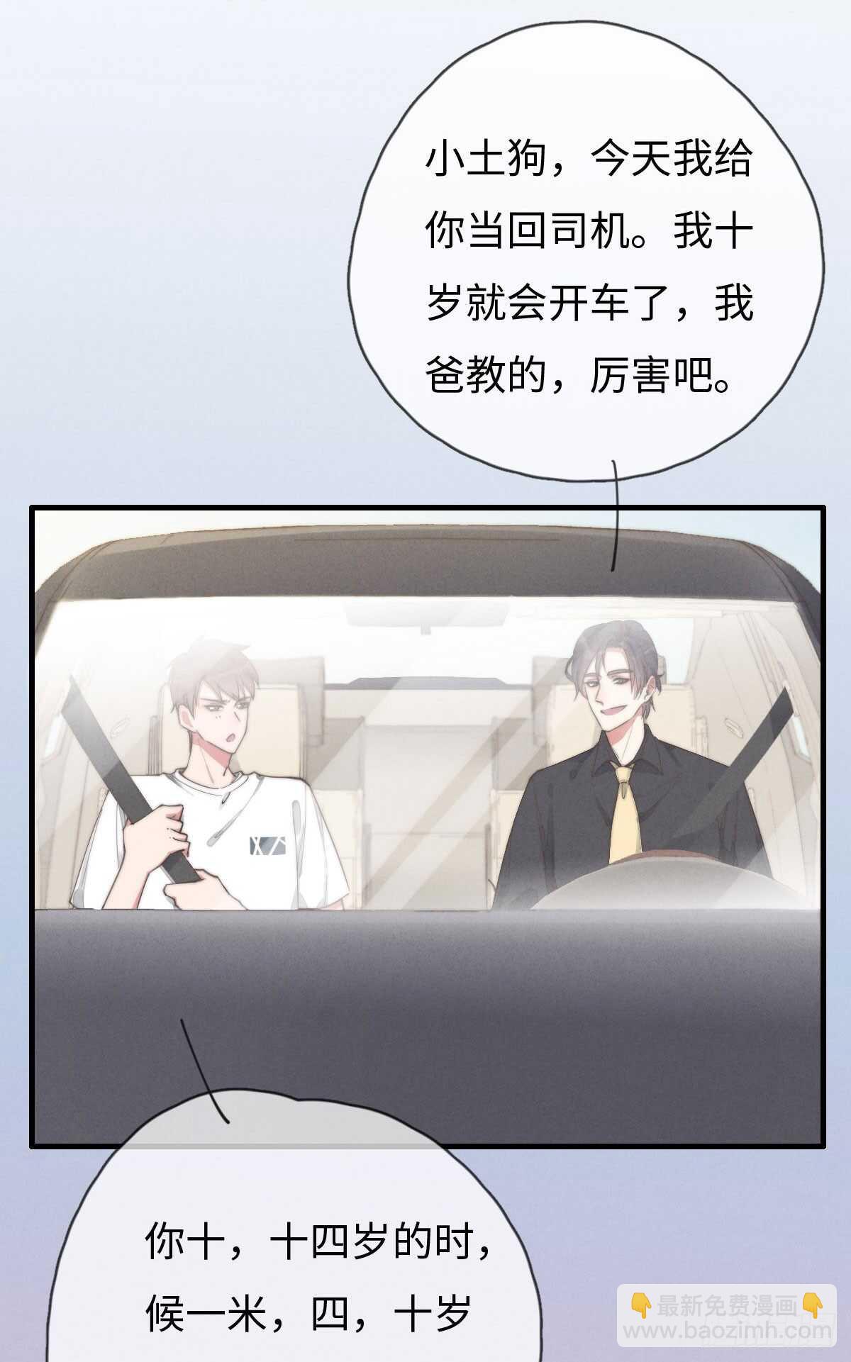 第80话 我有话想对你说-第81话