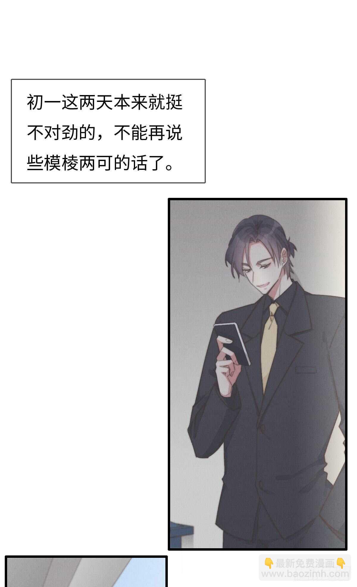 第82话 都是因为我-第83话