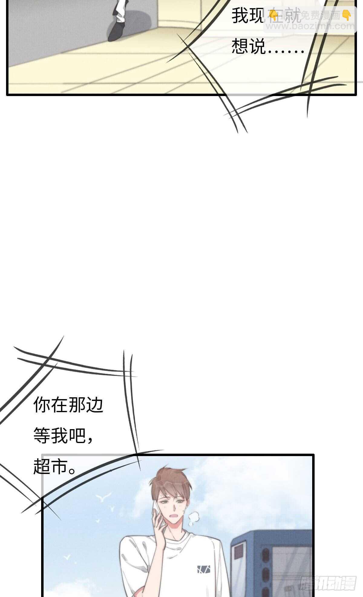 第82话 都是因为我-第83话