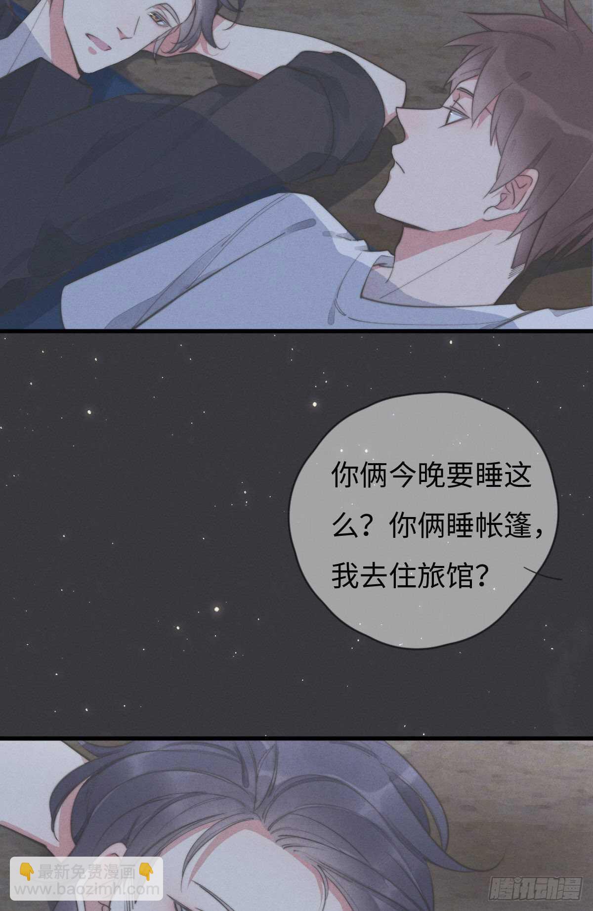第82话 都是因为我-第83话