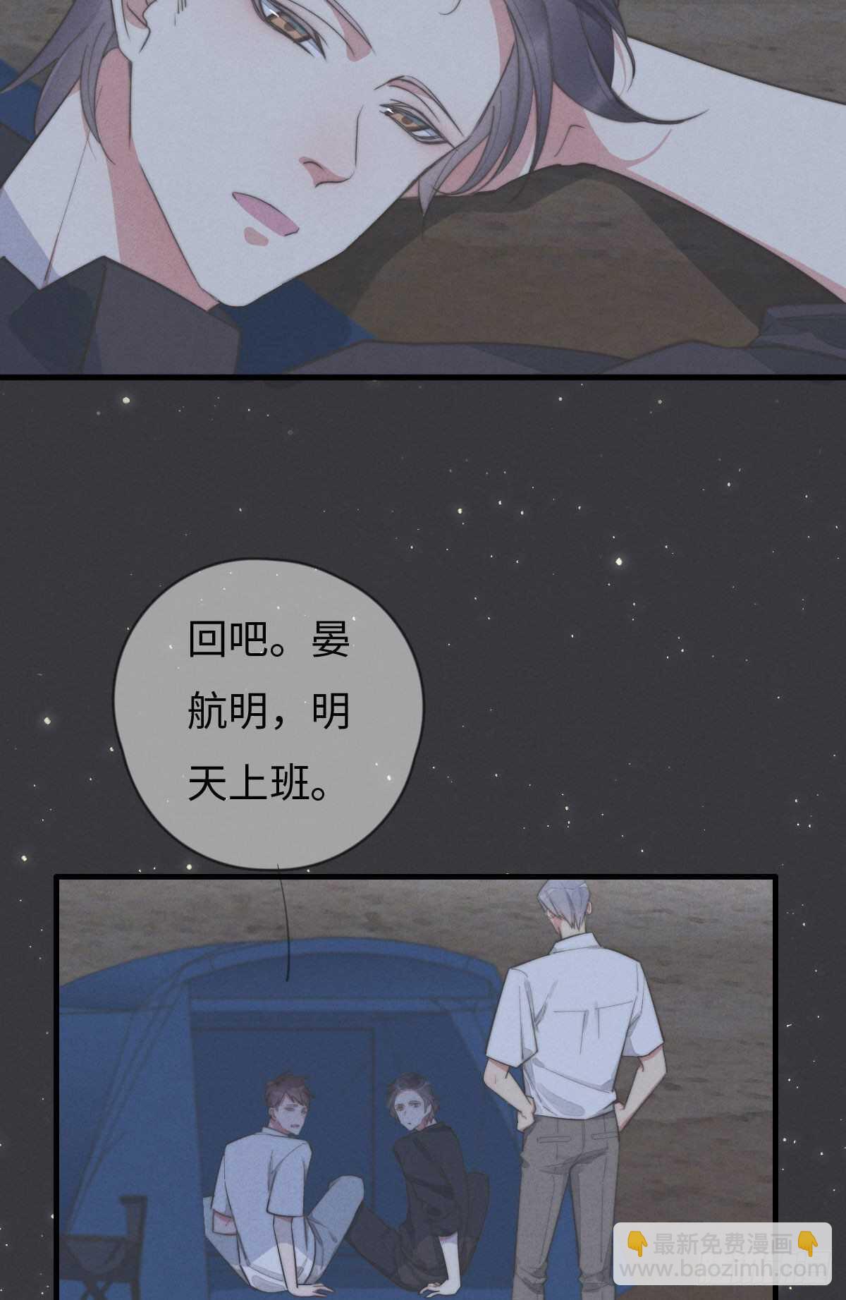 第82话 都是因为我-第83话