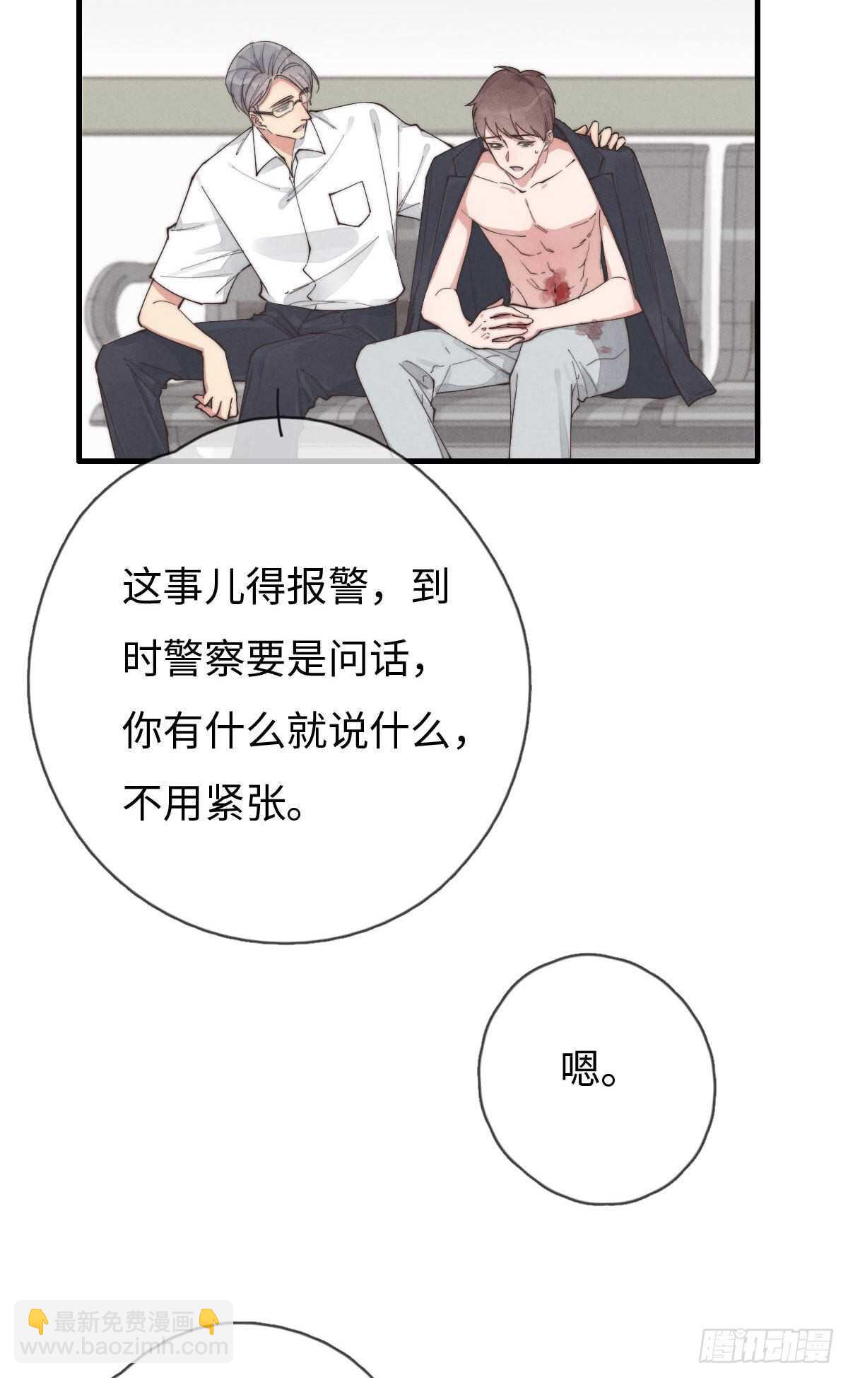 第84话 你出钱吗？-第85话