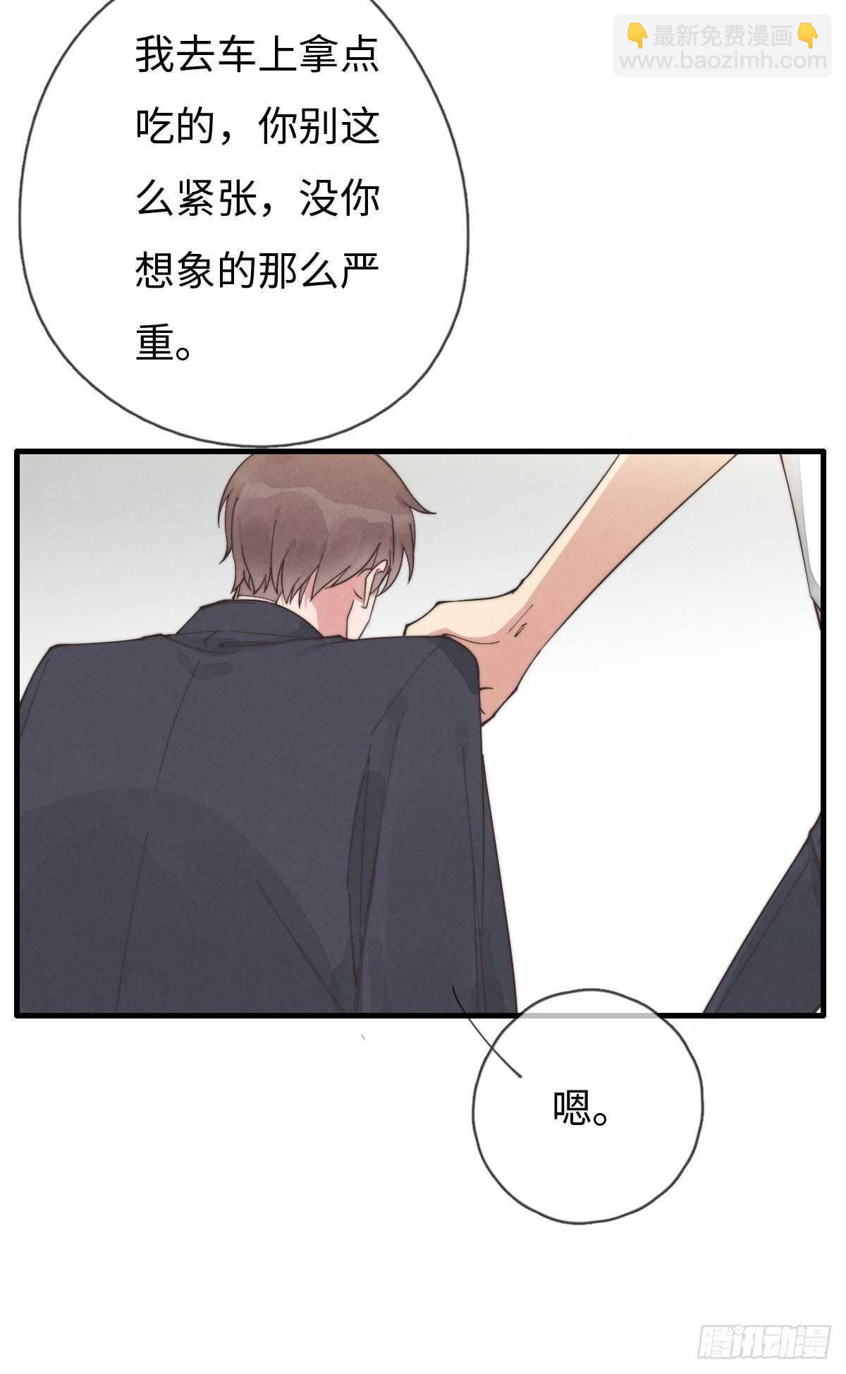 第84话 你出钱吗？-第85话
