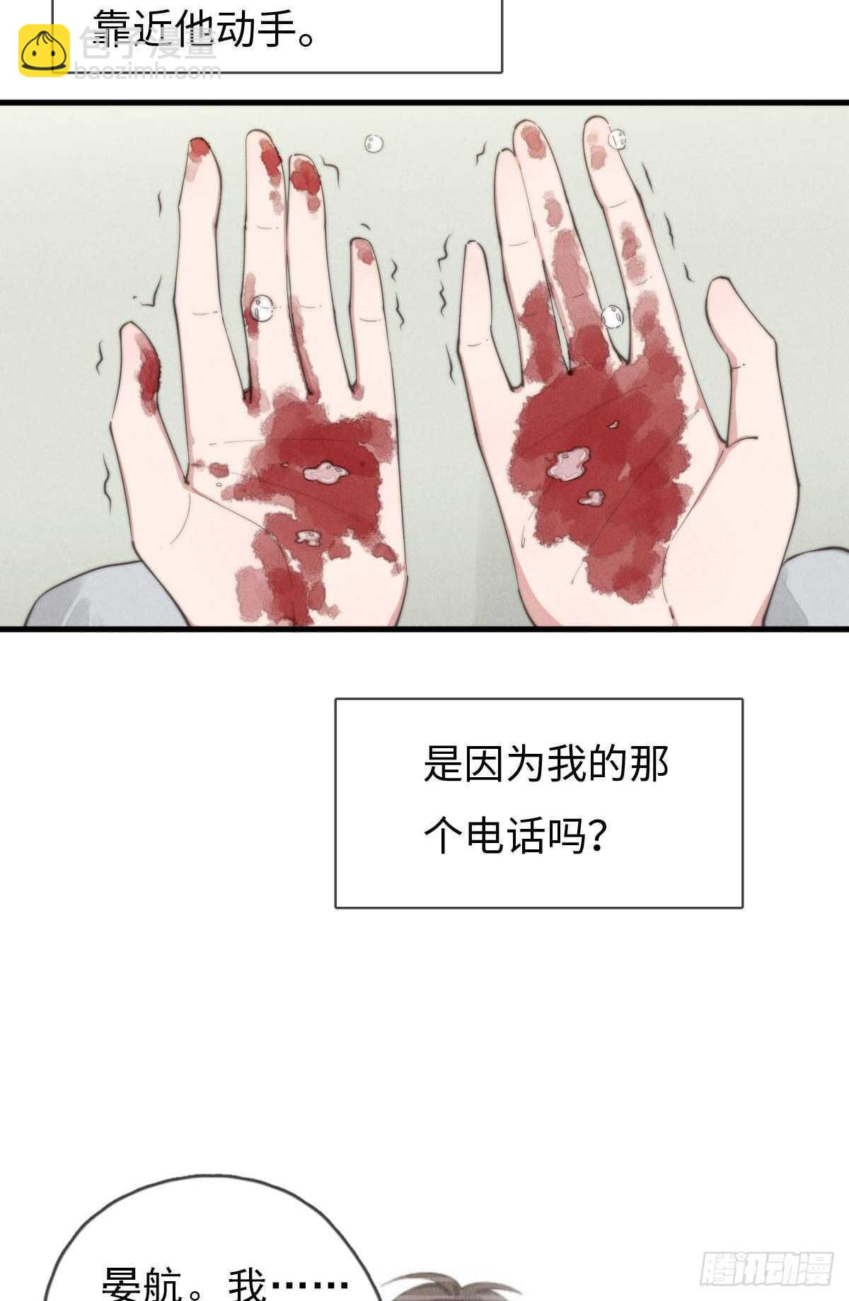 第84话 你出钱吗？-第85话