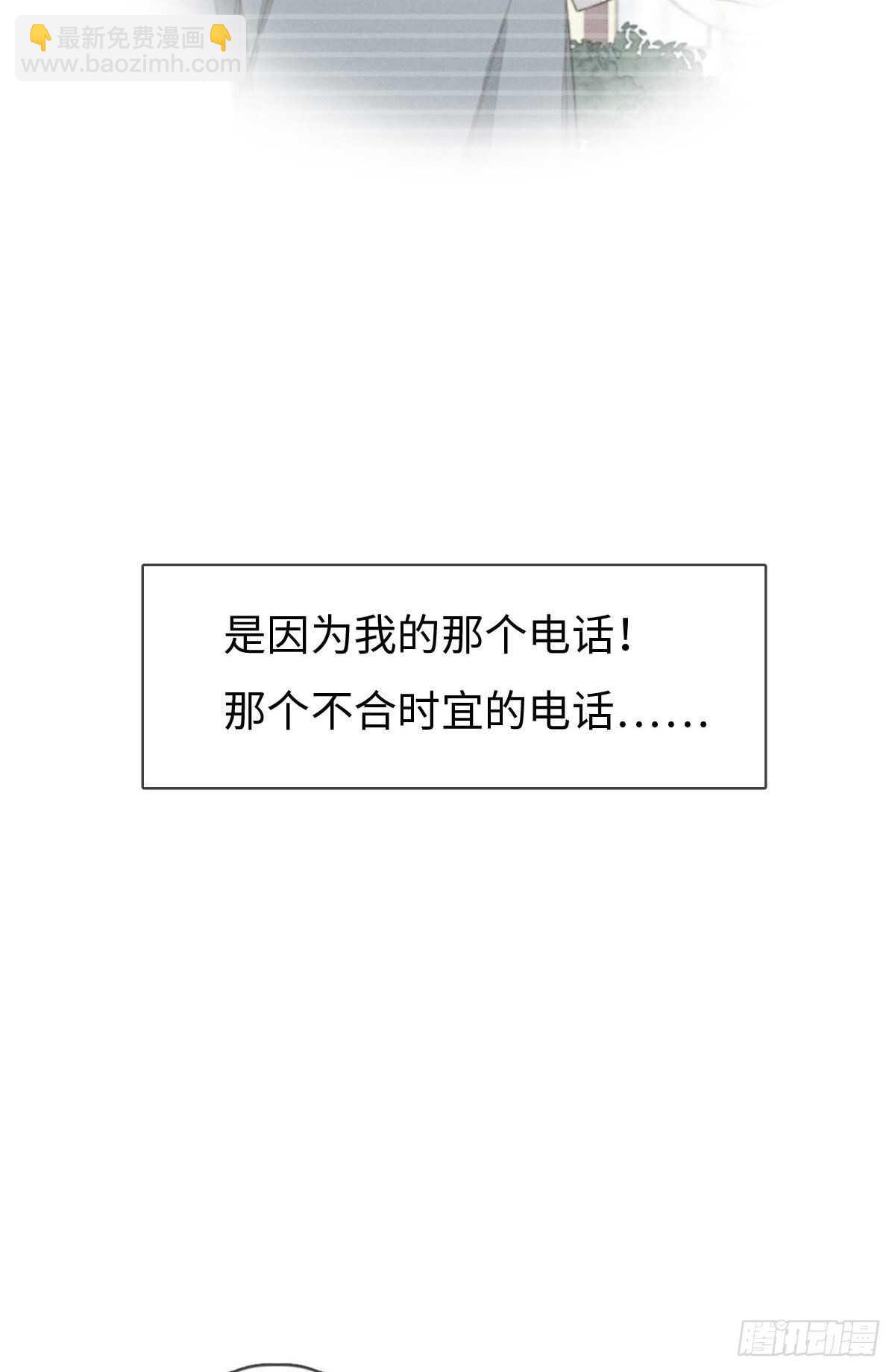 第84话 你出钱吗？-第85话