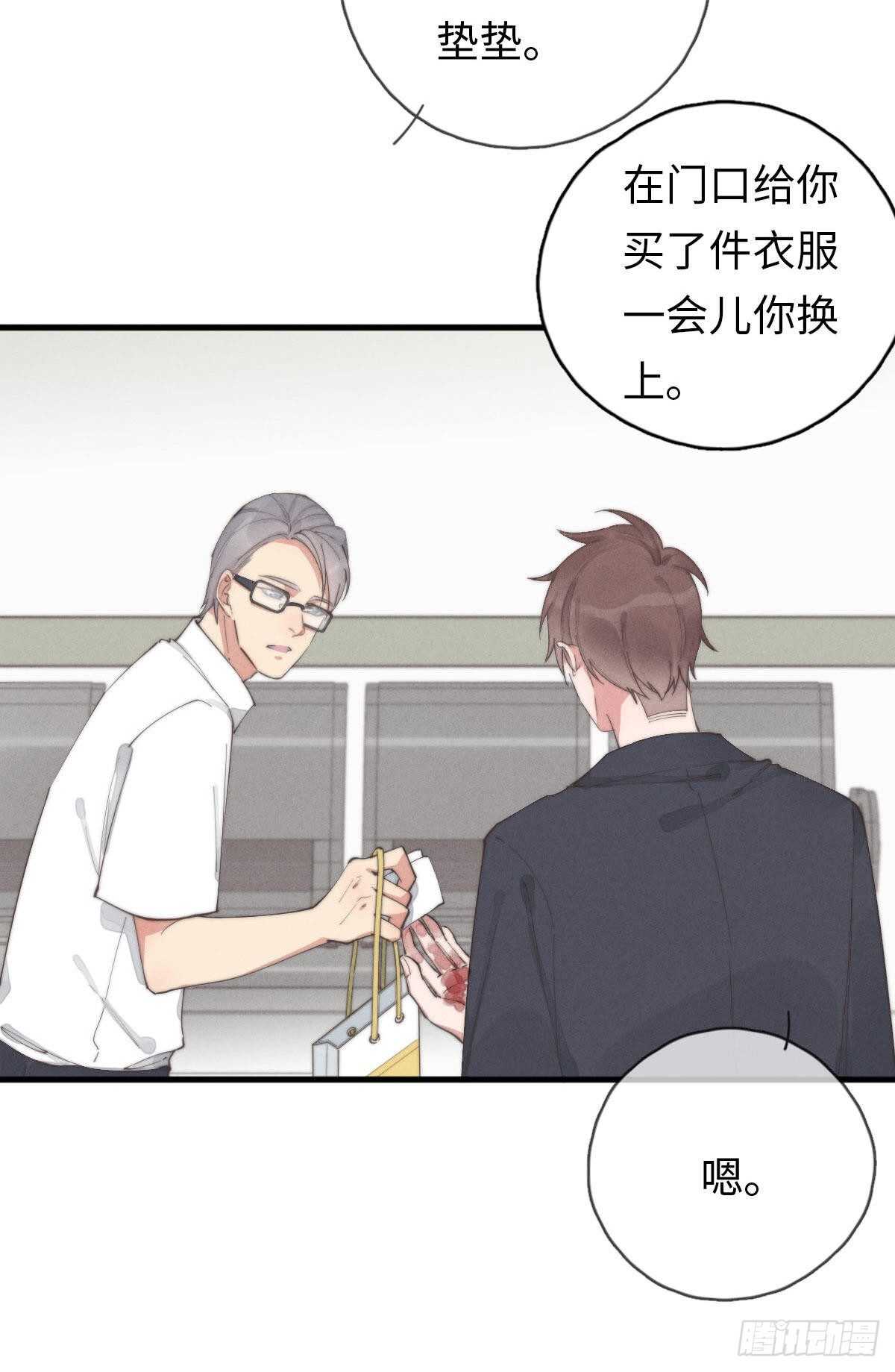 第84话 你出钱吗？-第85话