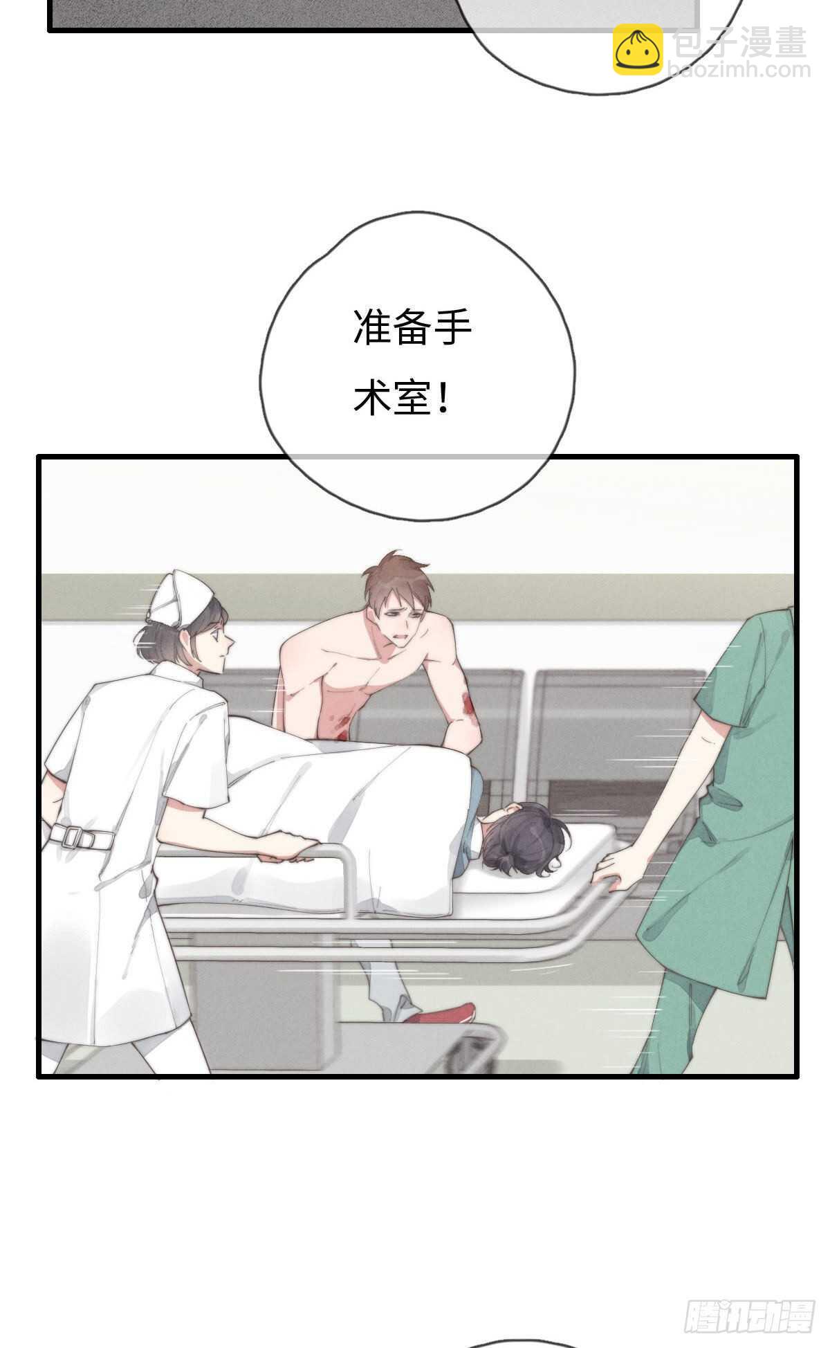 第84话 你出钱吗？-第85话