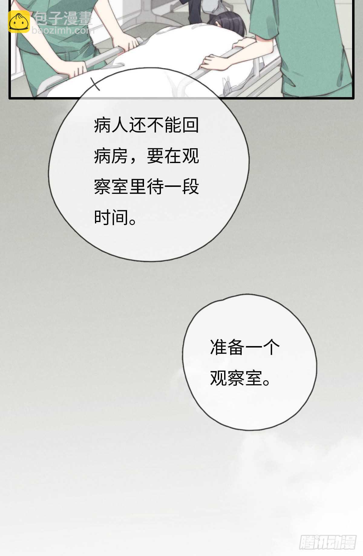 第84话 你出钱吗？-第85话