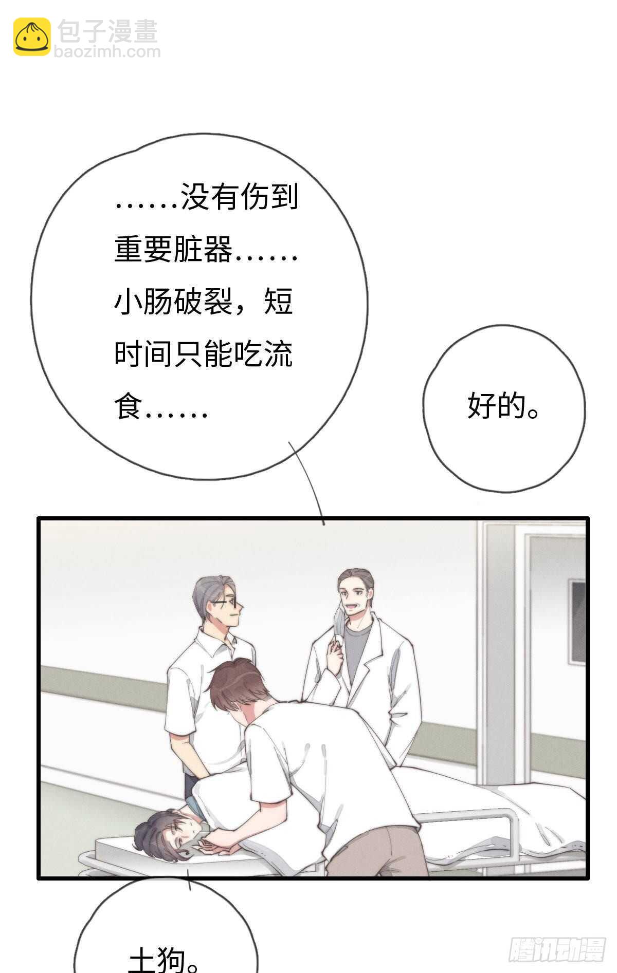 第84话 你出钱吗？-第85话
