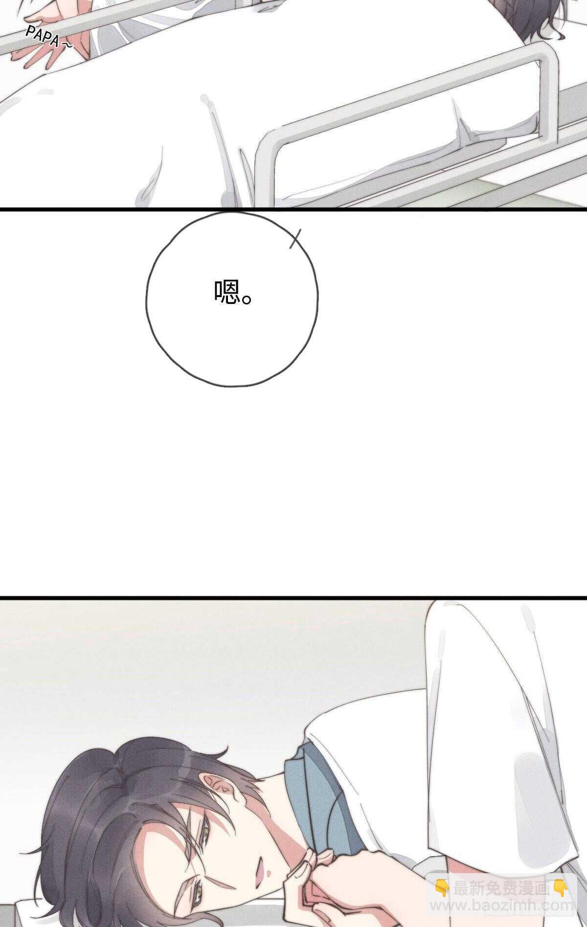 第84话 你出钱吗？-第85话