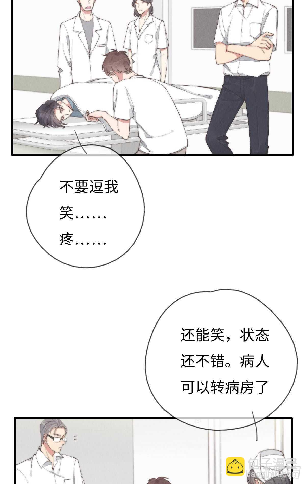 第84话 你出钱吗？-第85话