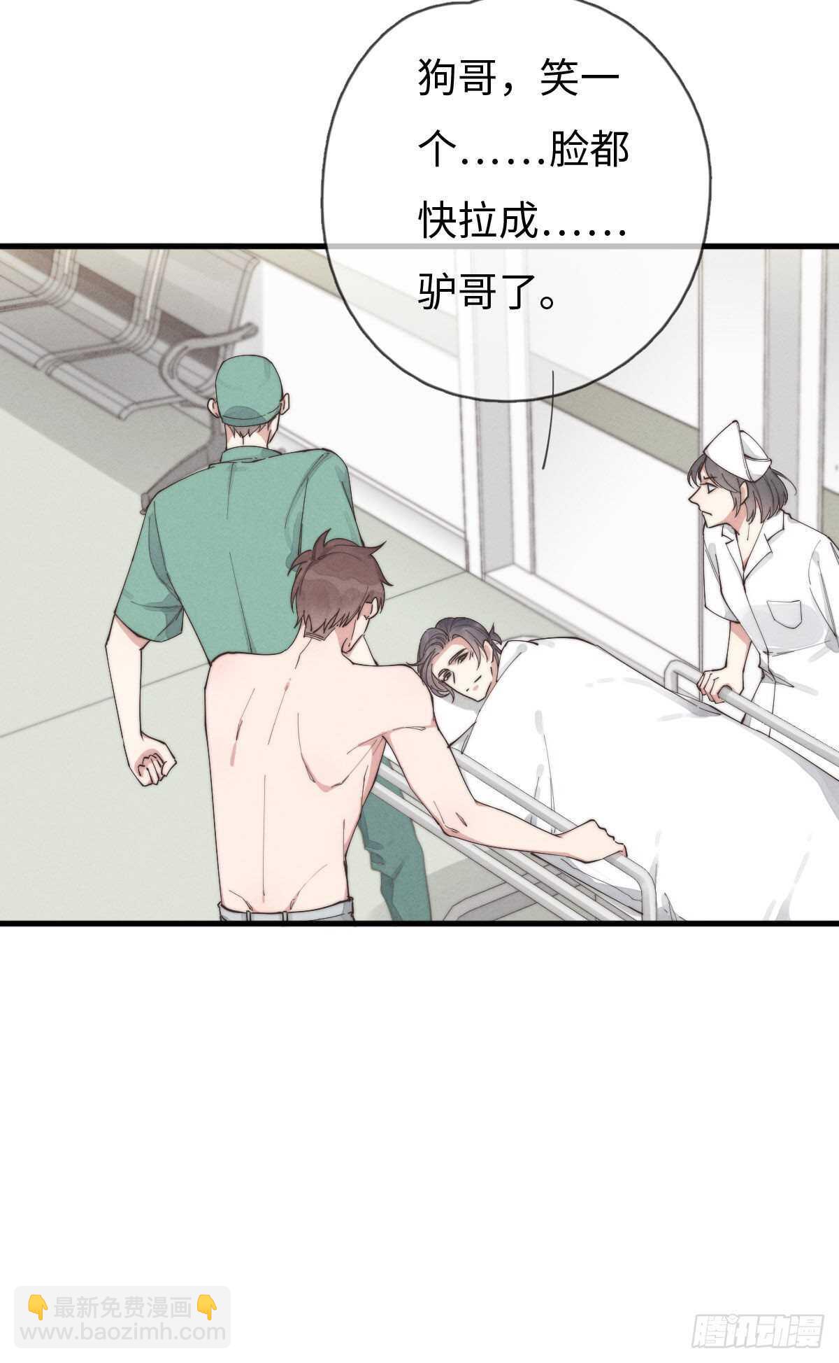 第84话 你出钱吗？-第85话