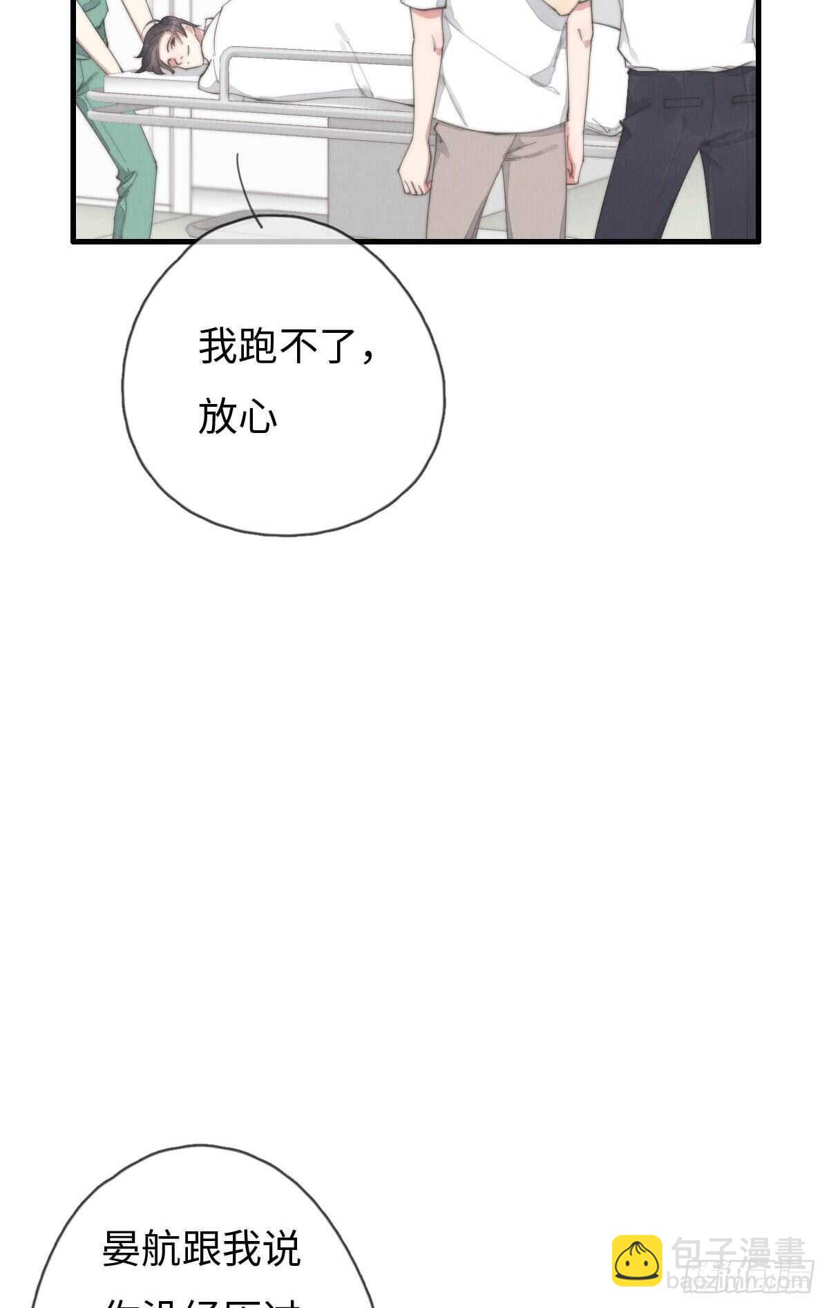 第84话 你出钱吗？-第85话