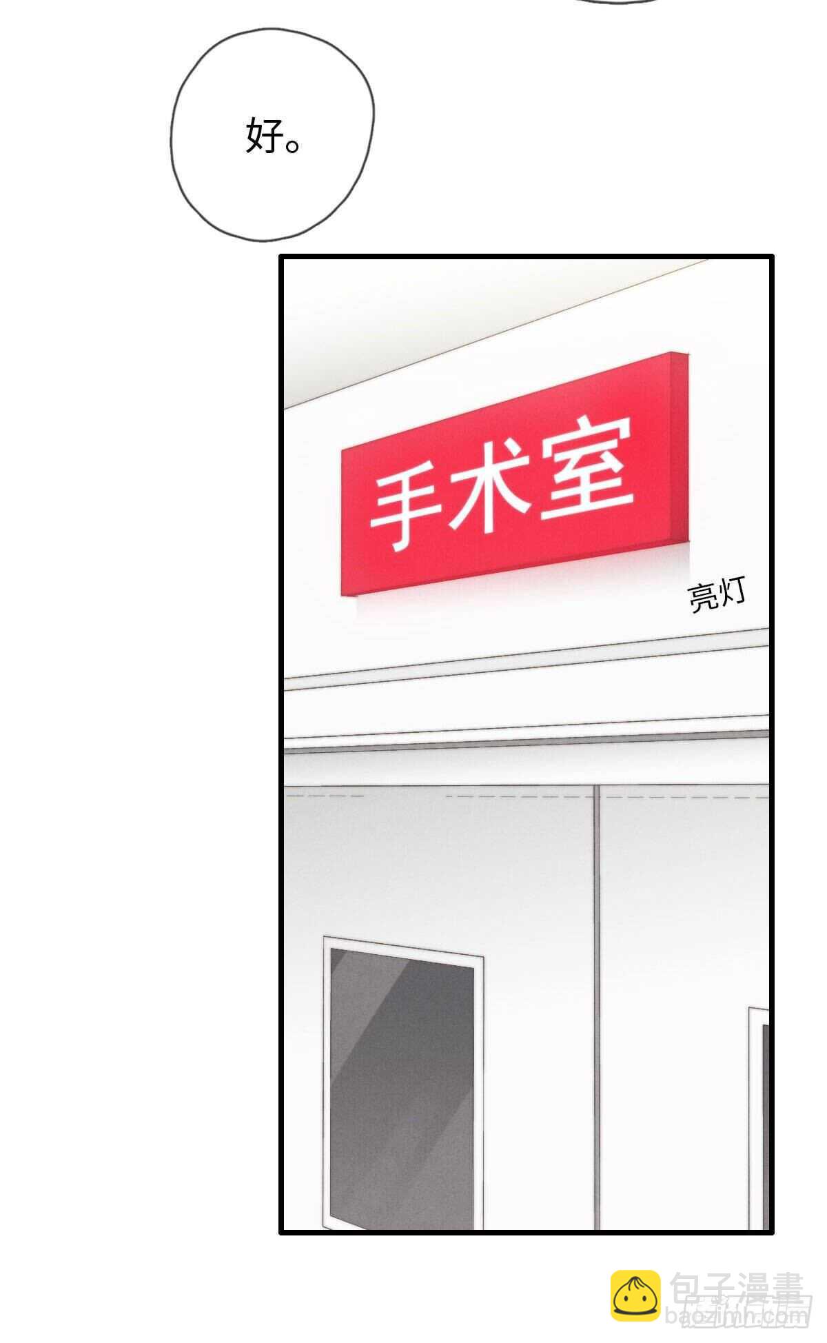 第84话 你出钱吗？-第85话