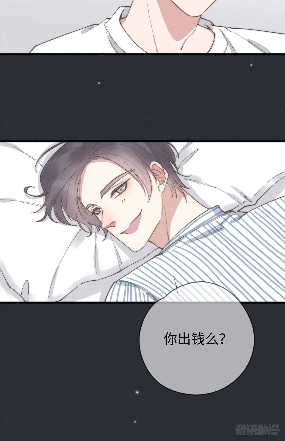 第86话 就是想告诉你-第87话