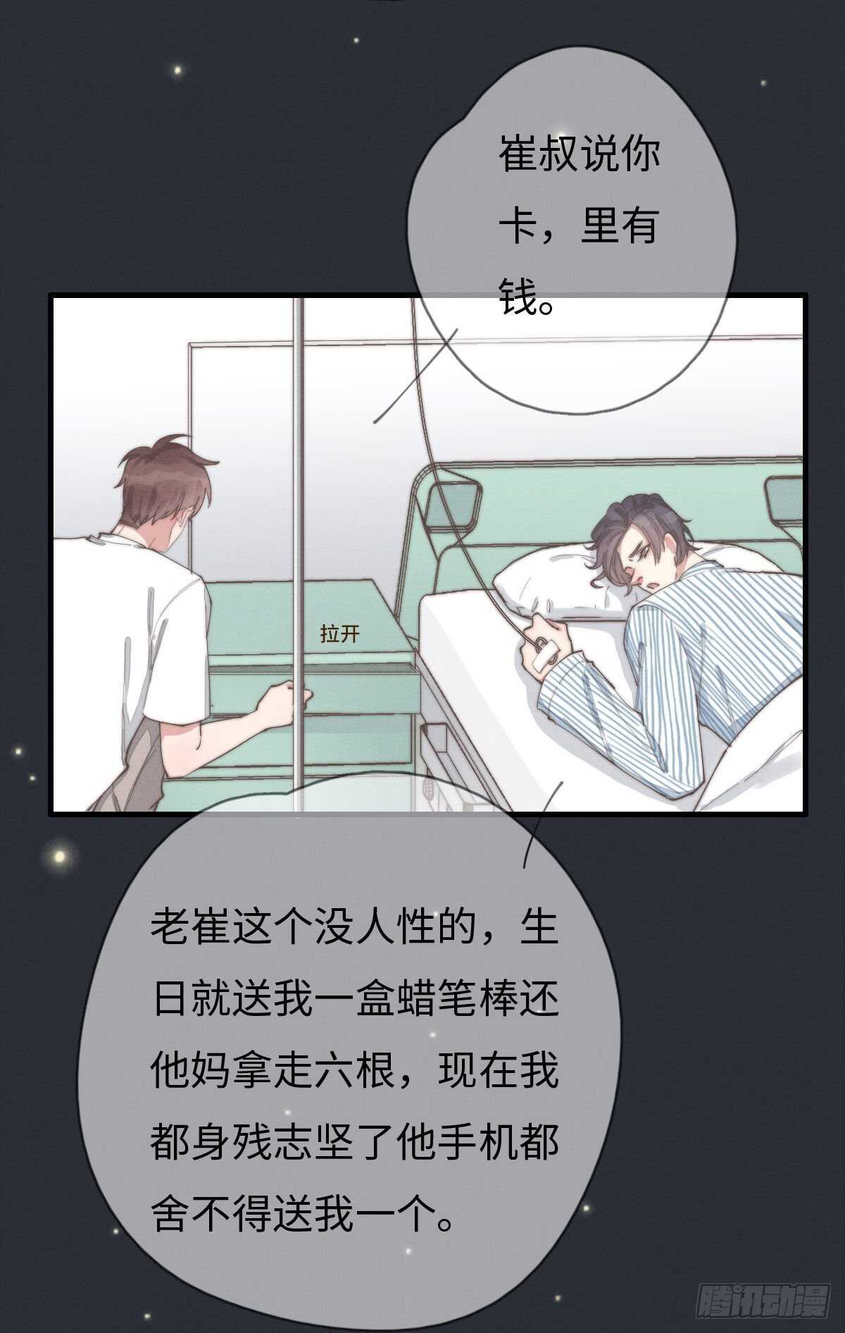 第86话 就是想告诉你-第87话