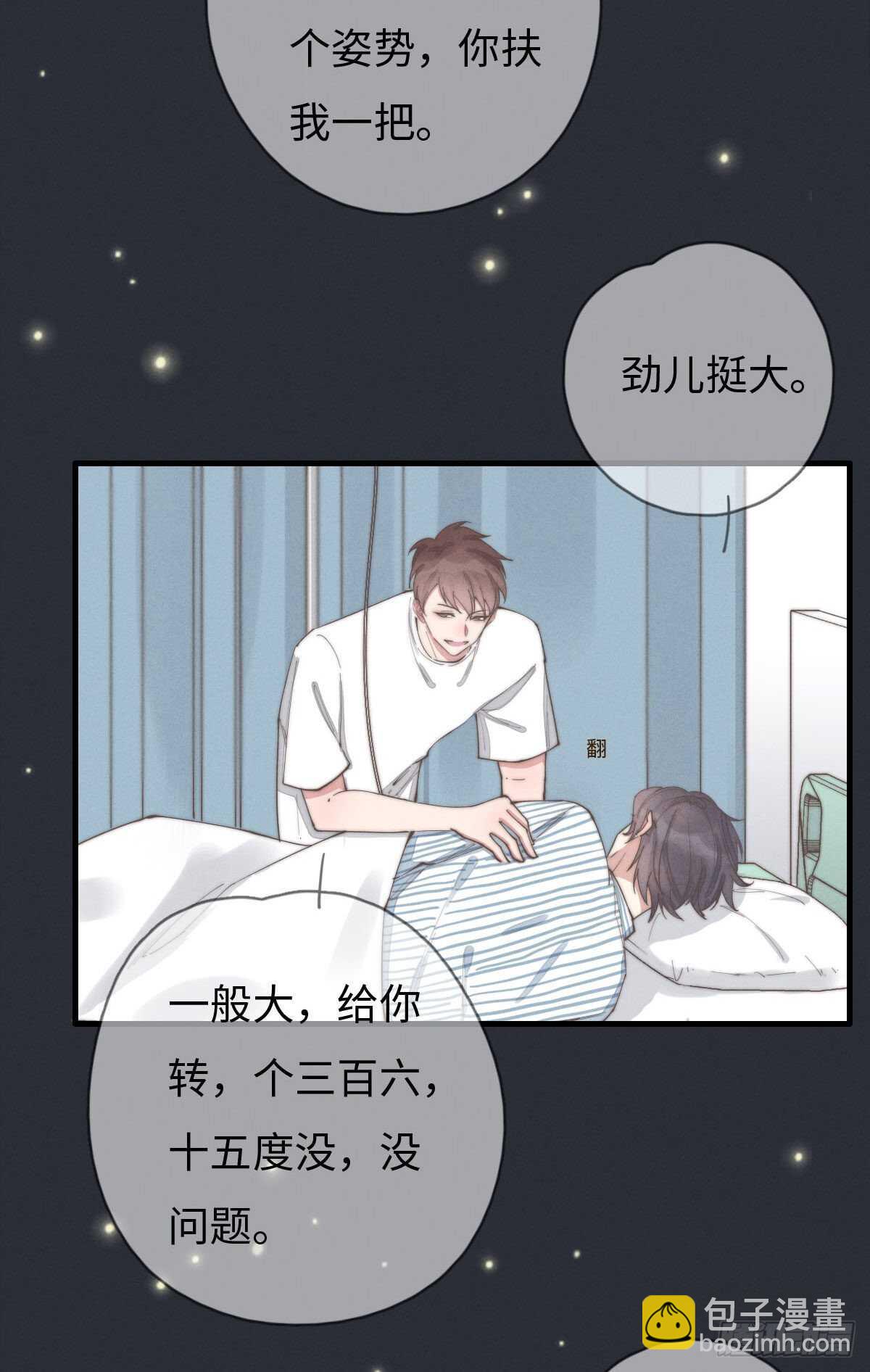 第86话 就是想告诉你-第87话