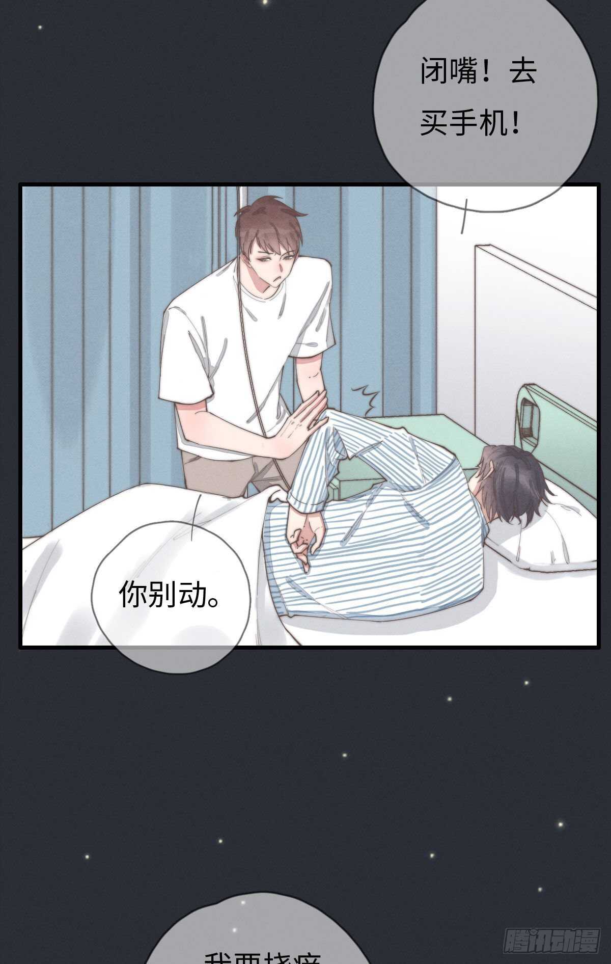 第86话 就是想告诉你-第87话