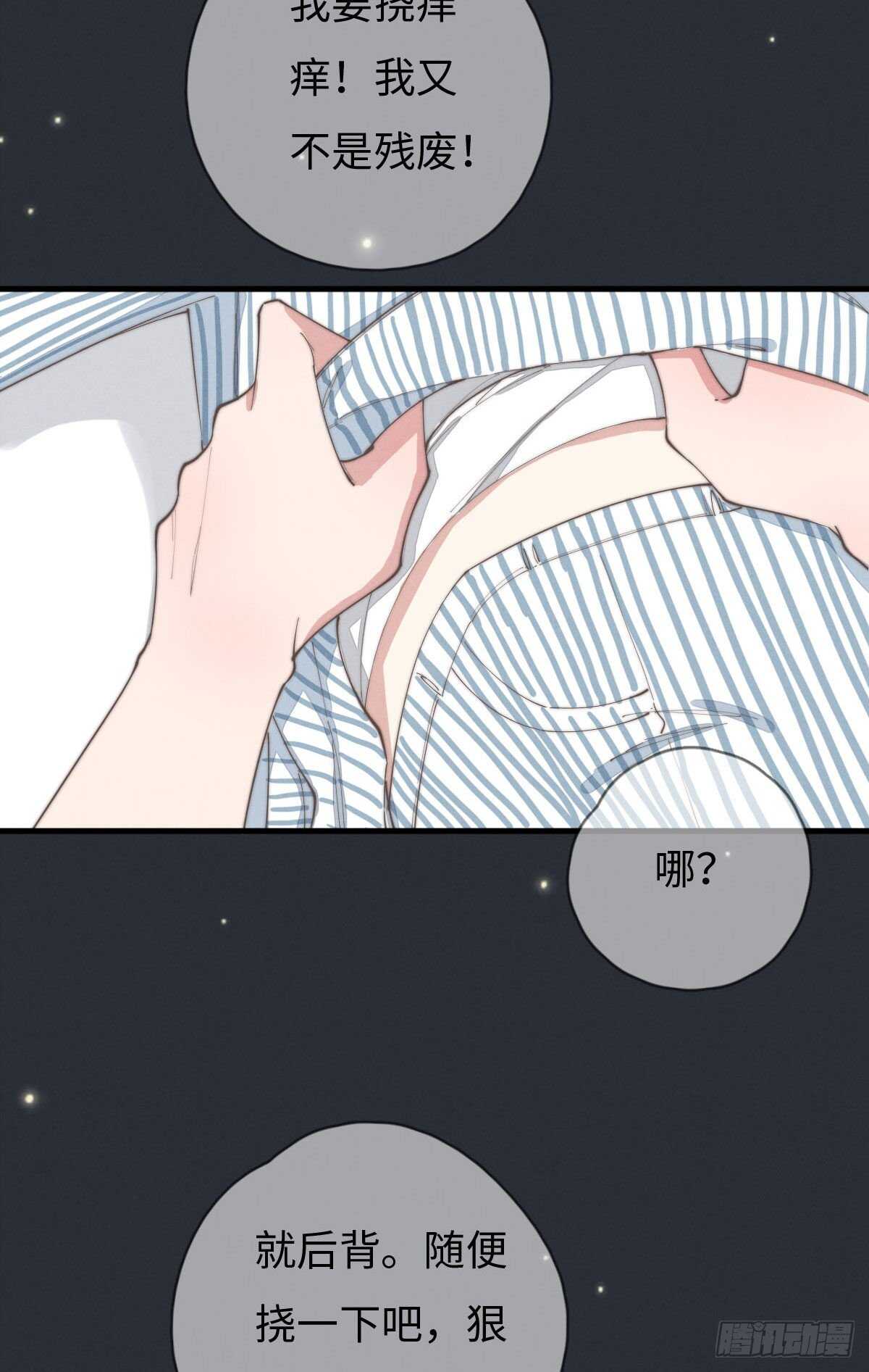 第86话 就是想告诉你-第87话