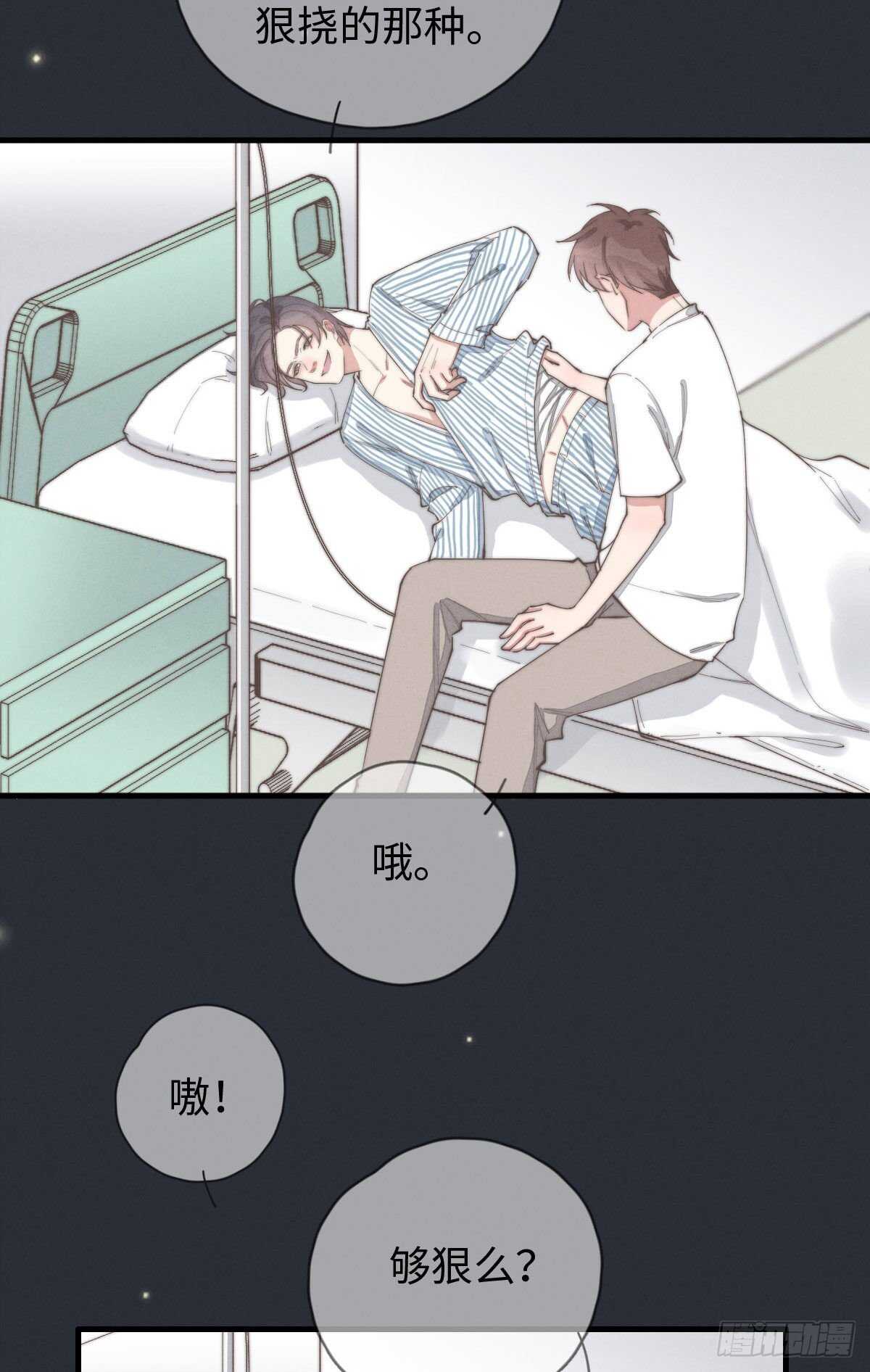 第86话 就是想告诉你-第87话