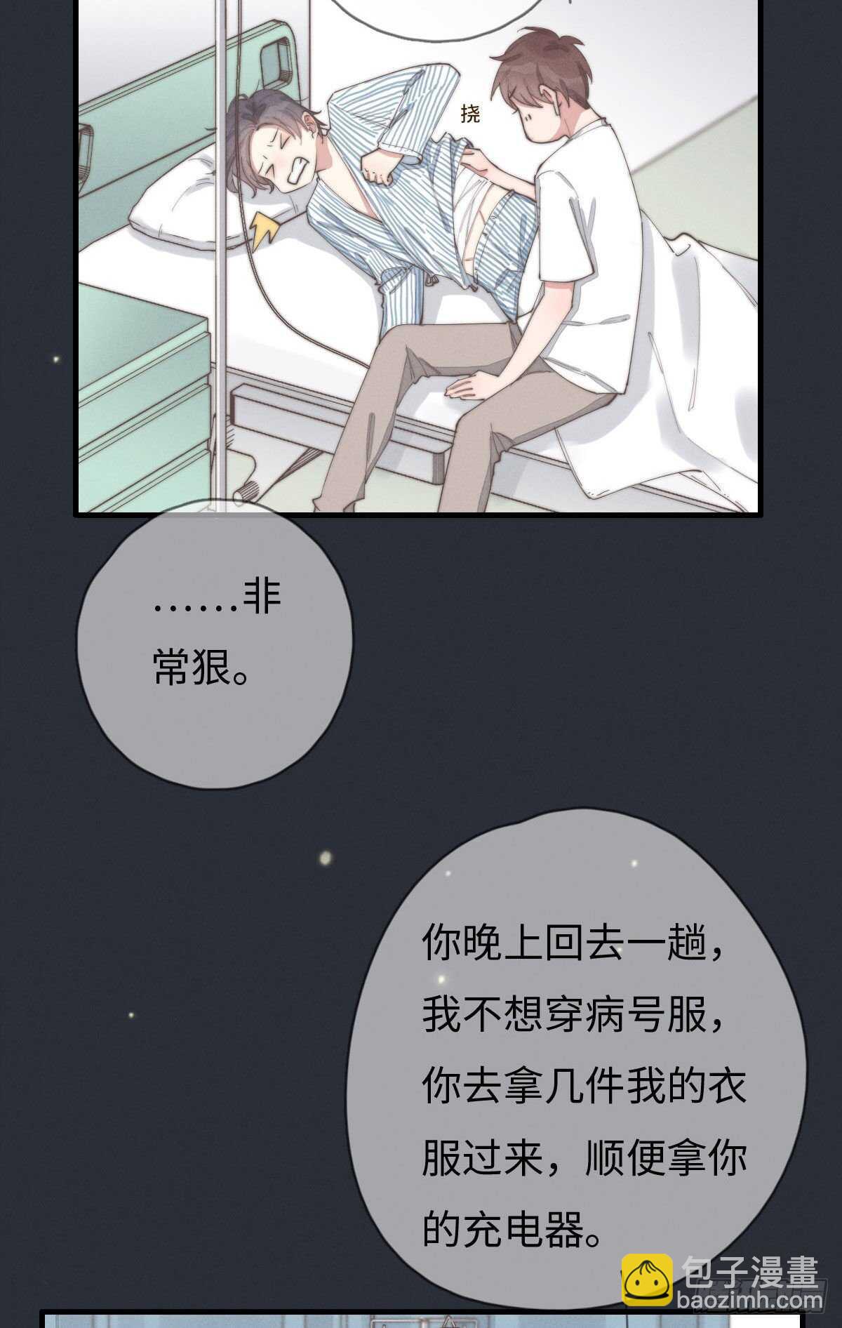 第86话 就是想告诉你-第87话