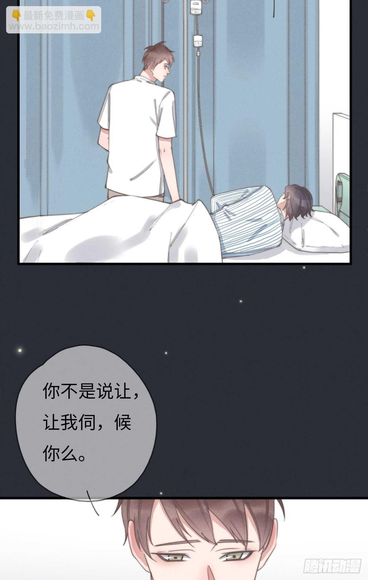 第86话 就是想告诉你-第87话
