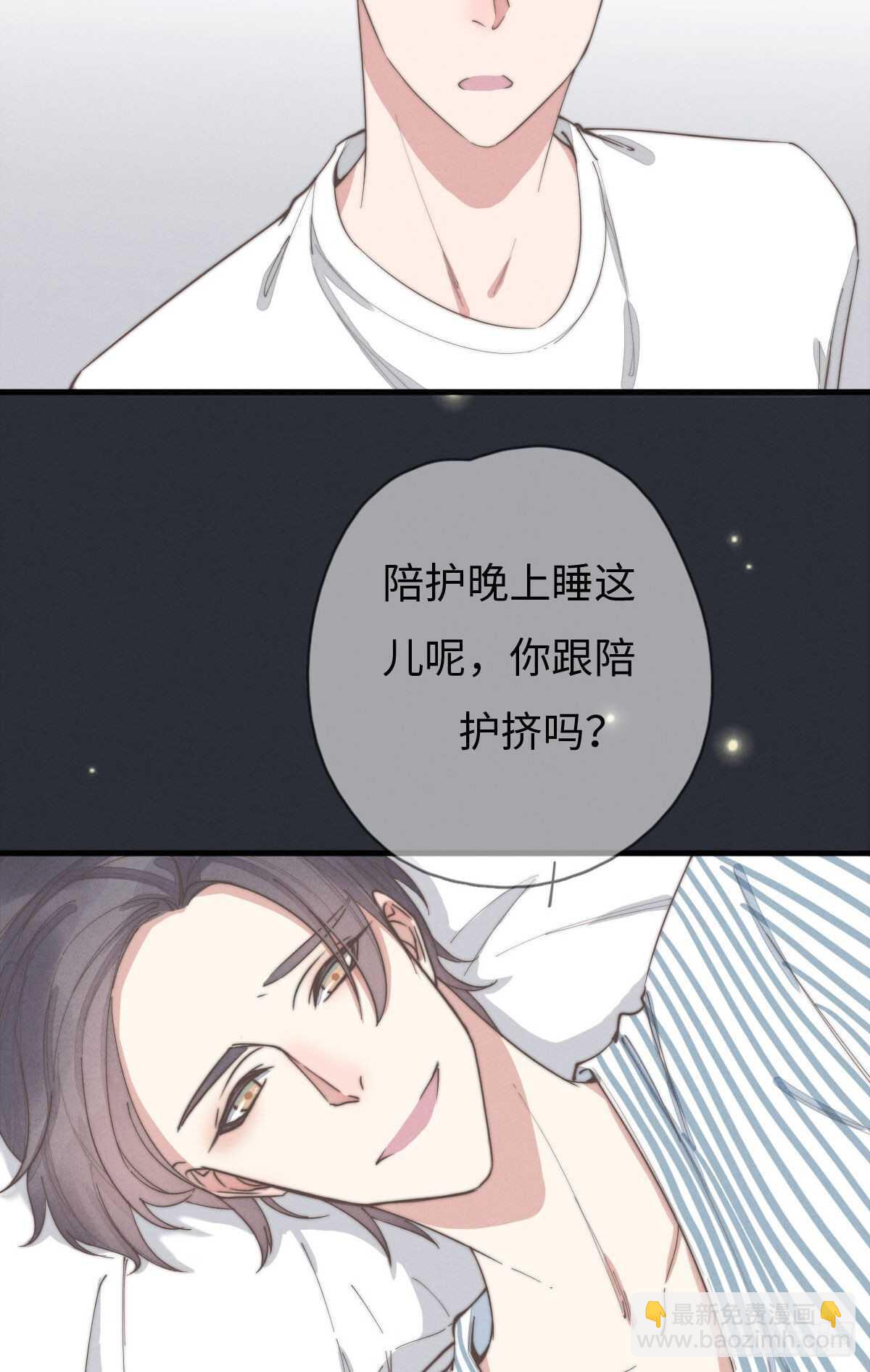 第86话 就是想告诉你-第87话