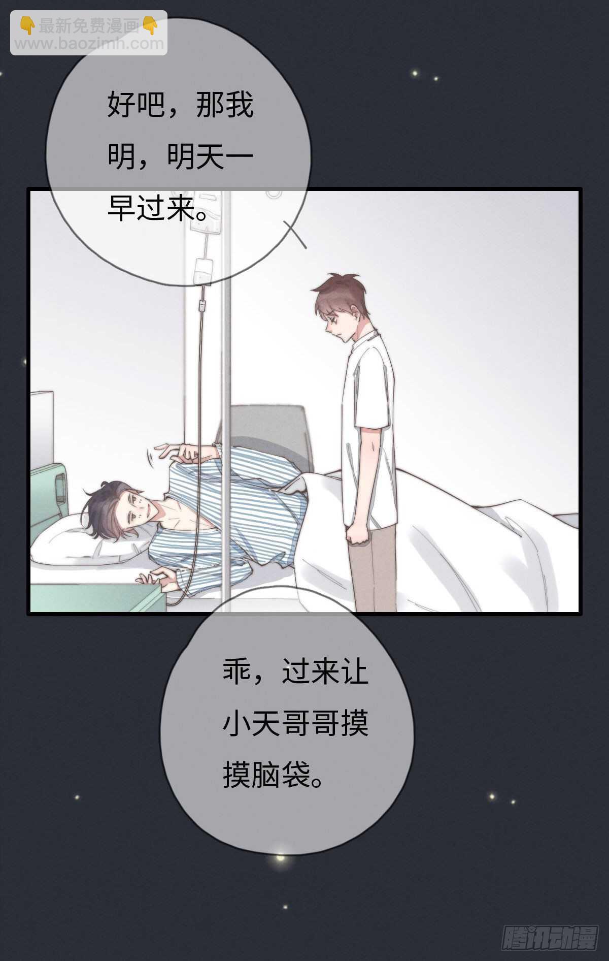 第86话 就是想告诉你-第87话
