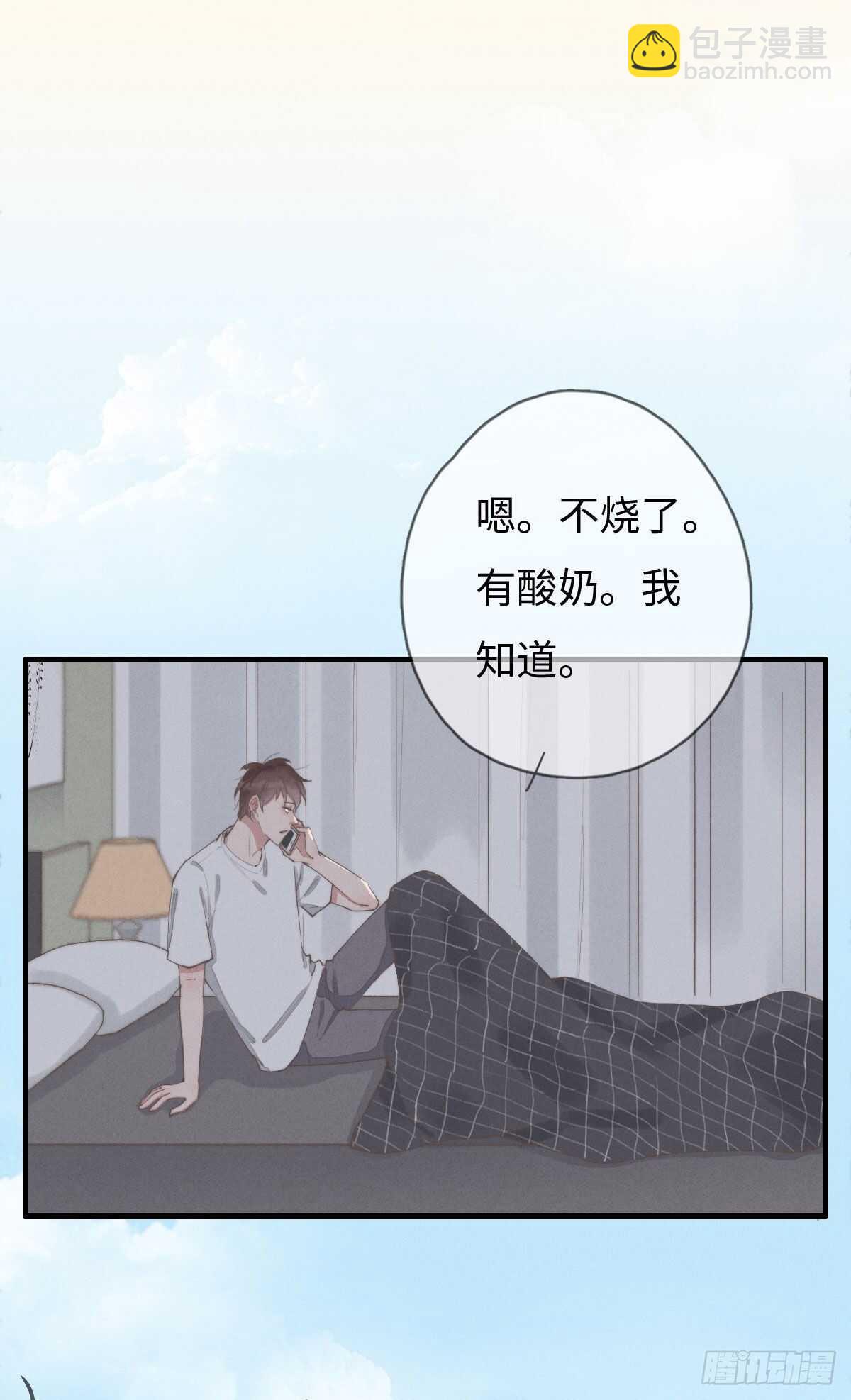 第86话 就是想告诉你-第87话