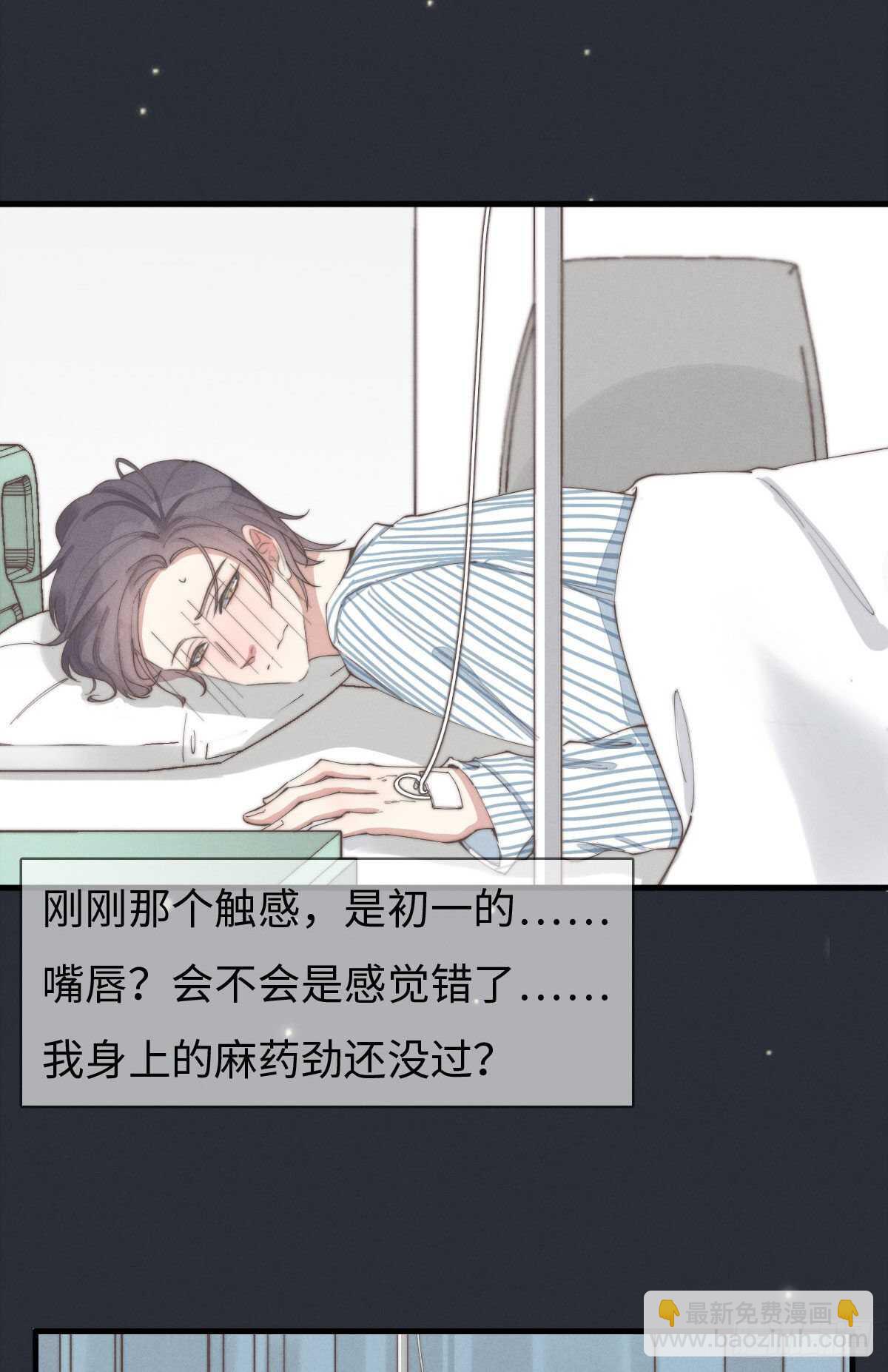 第86话 就是想告诉你-第87话