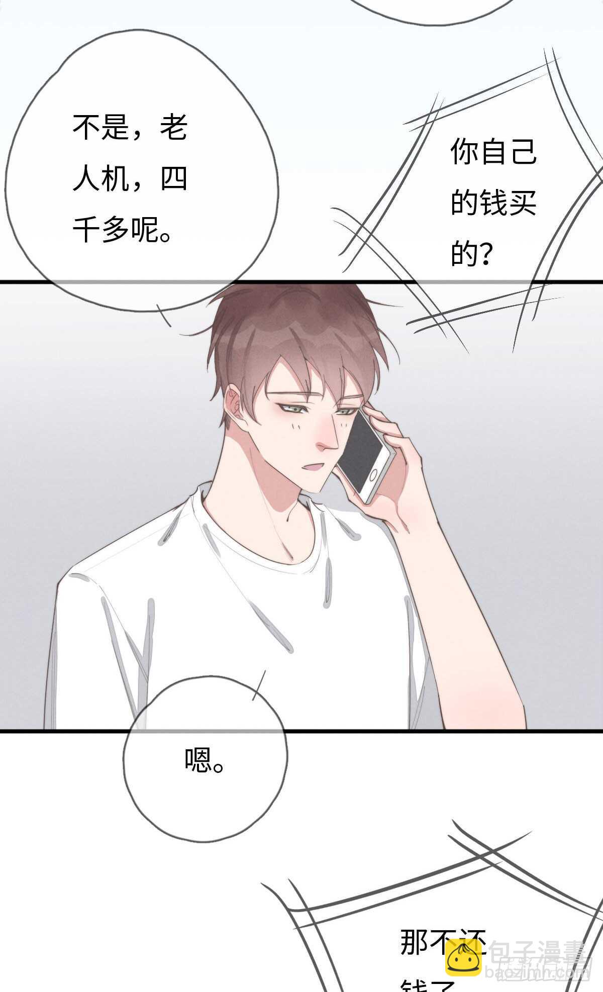 第86话 就是想告诉你-第87话