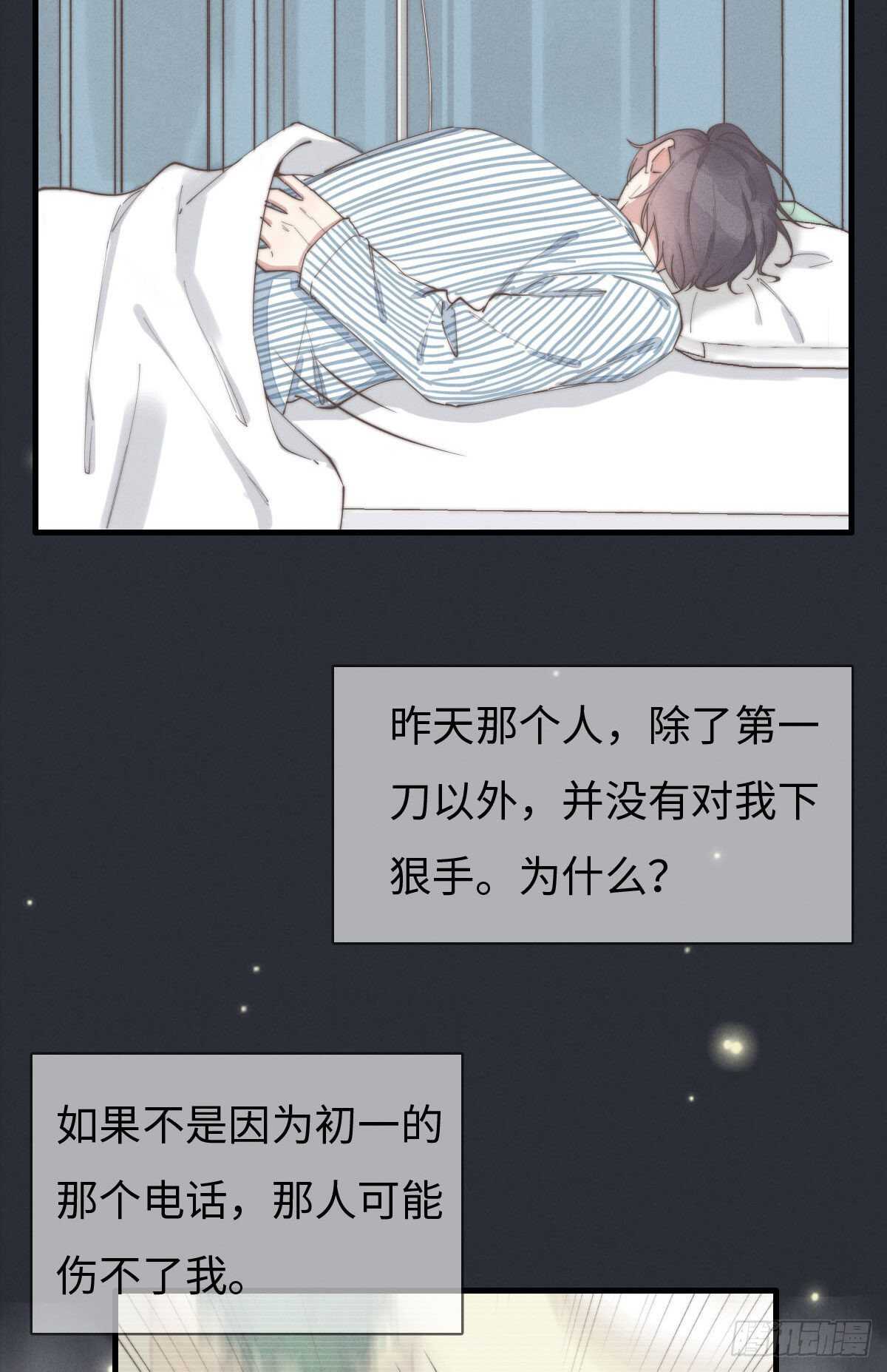 第86话 就是想告诉你-第87话