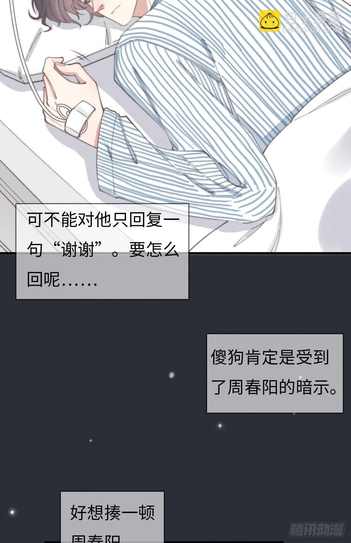 第86话 就是想告诉你-第87话