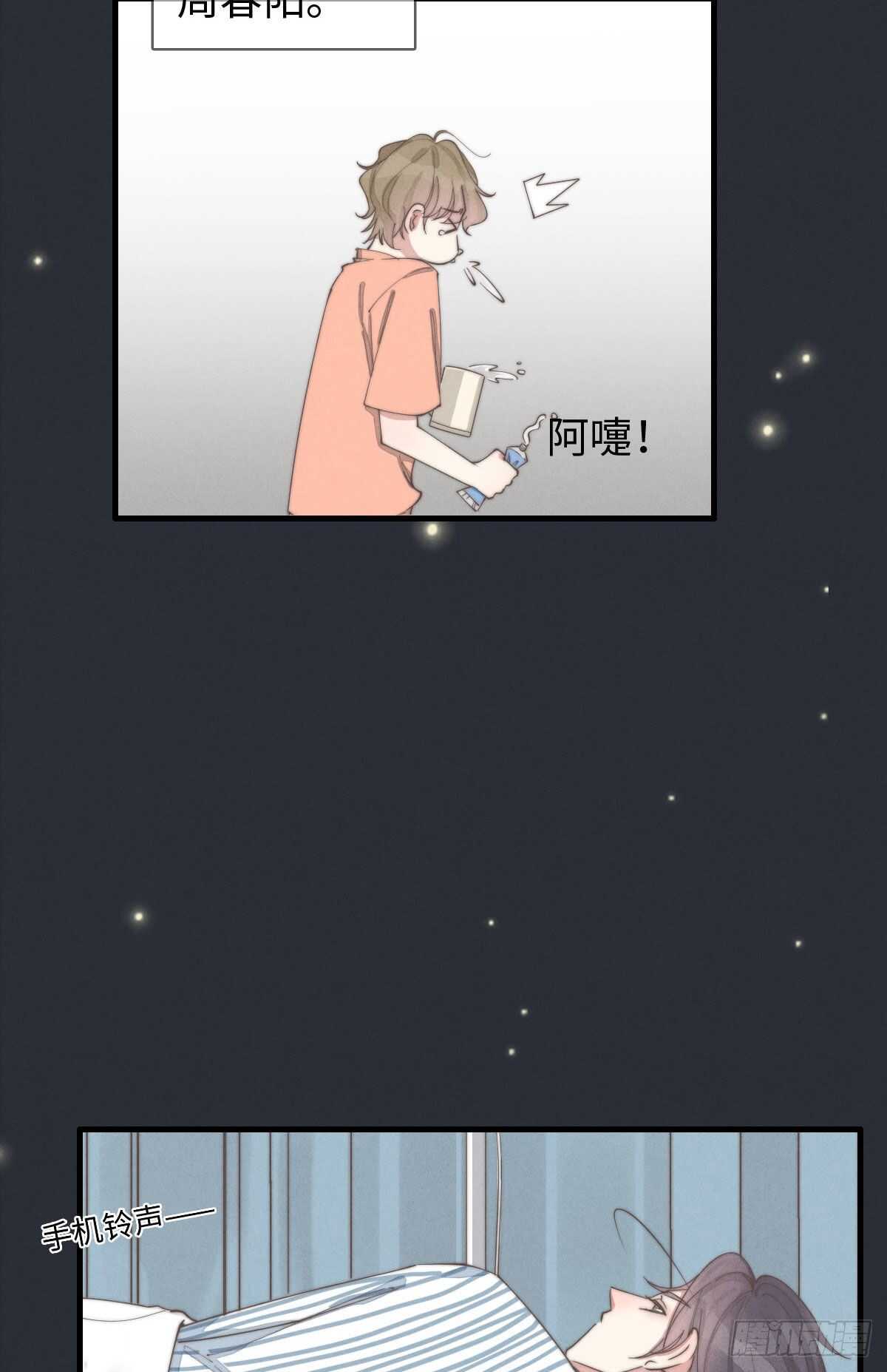第86话 就是想告诉你-第87话