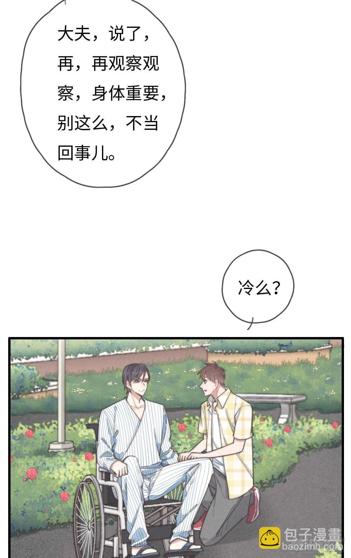 第88话 你叮就行了-第89话