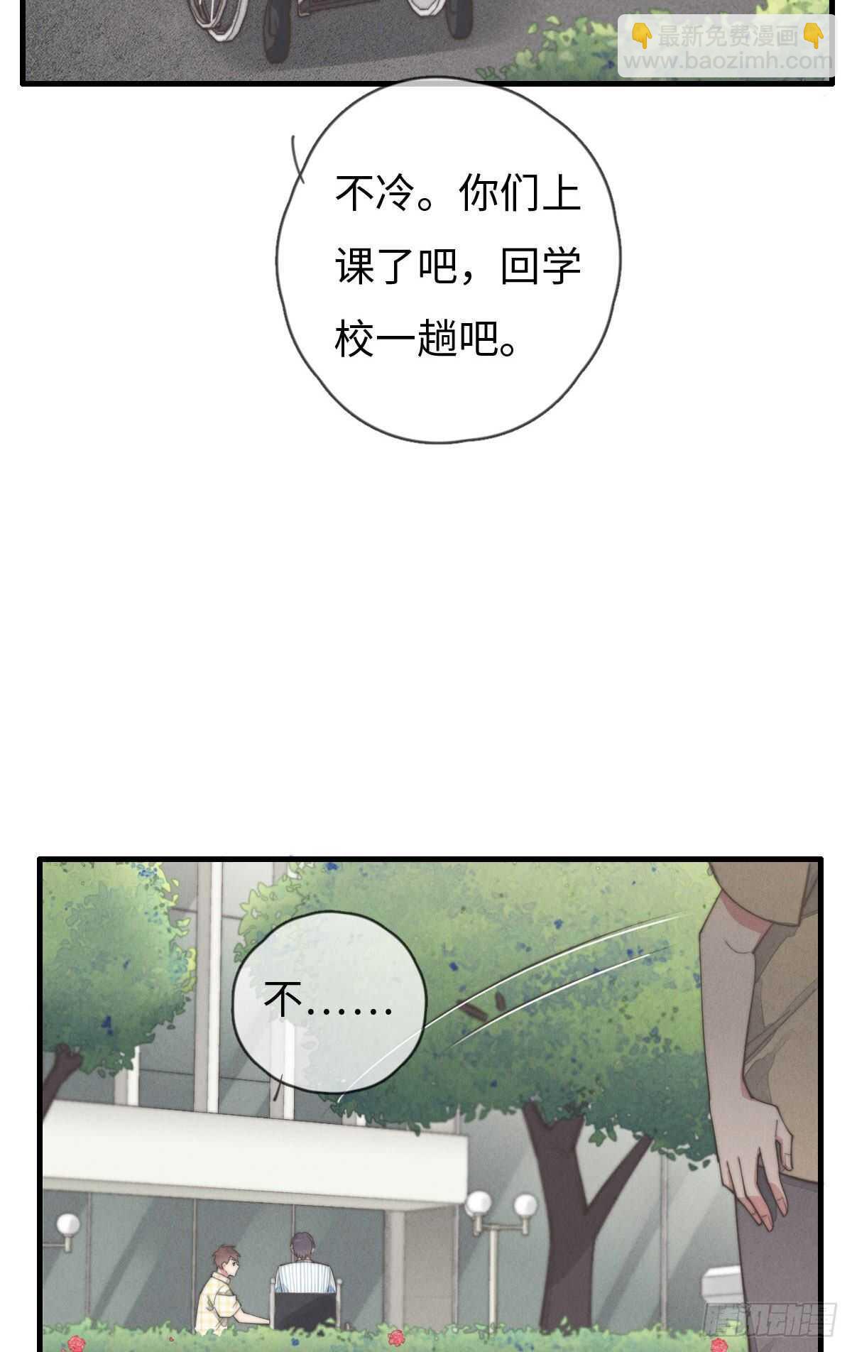 第88话 你叮就行了-第89话