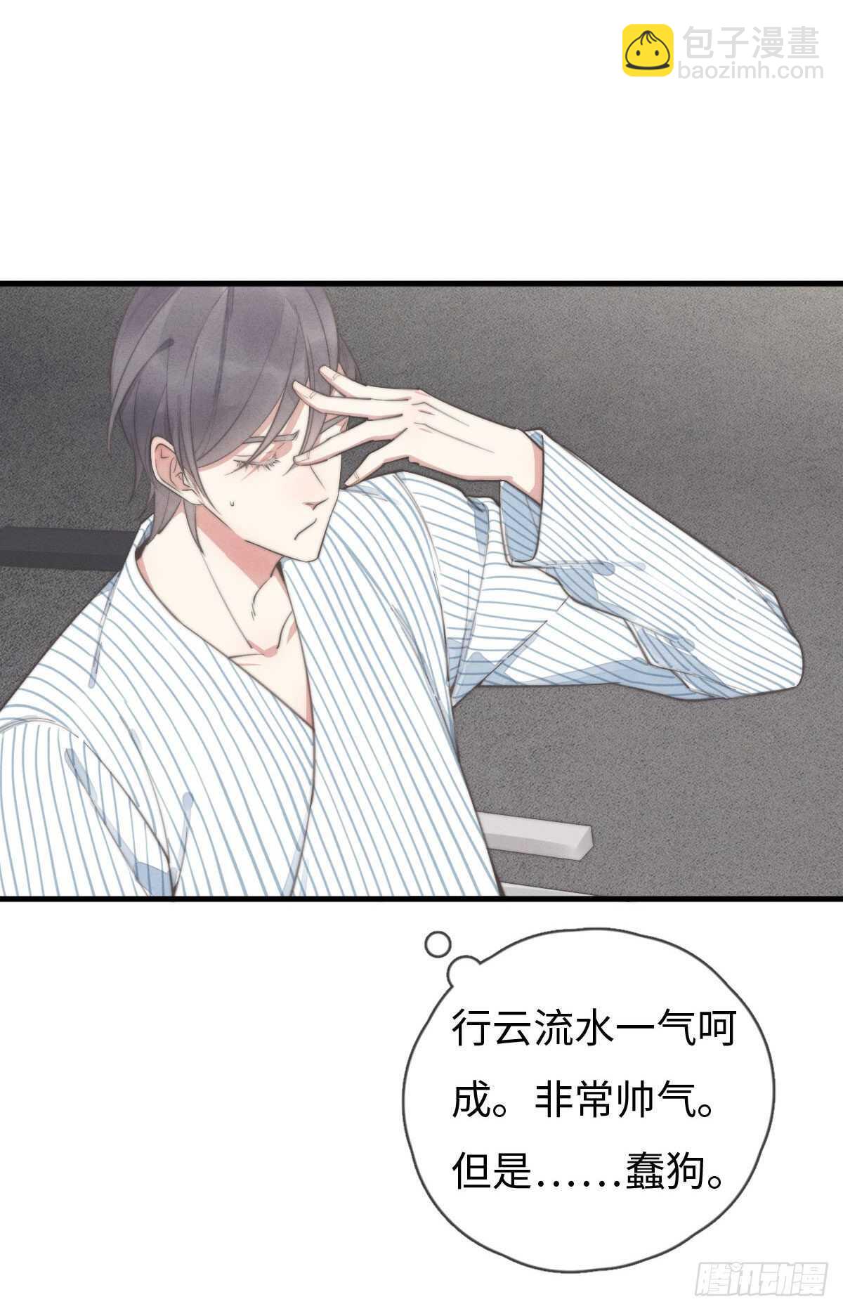 第88话 你叮就行了-第89话