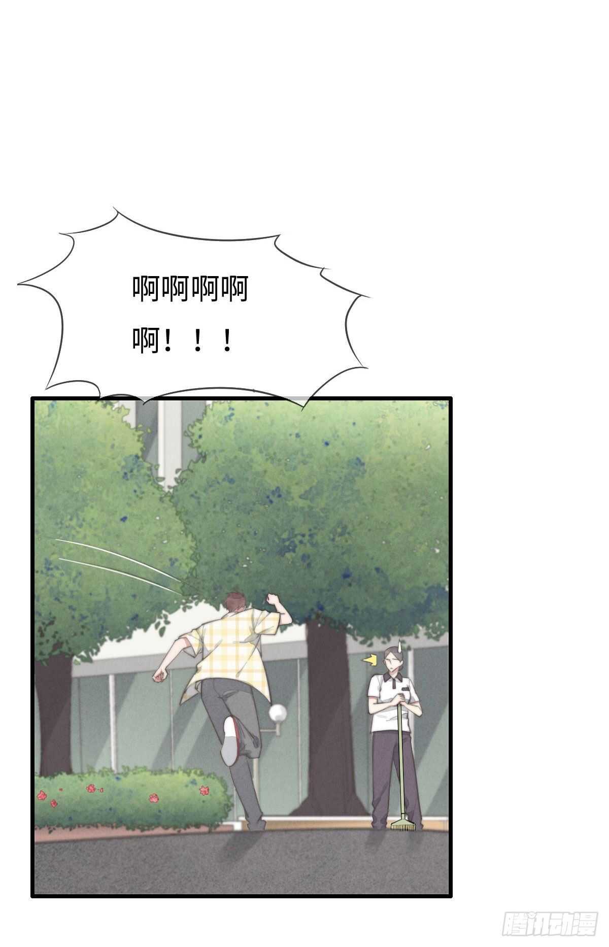 第88话 你叮就行了-第89话