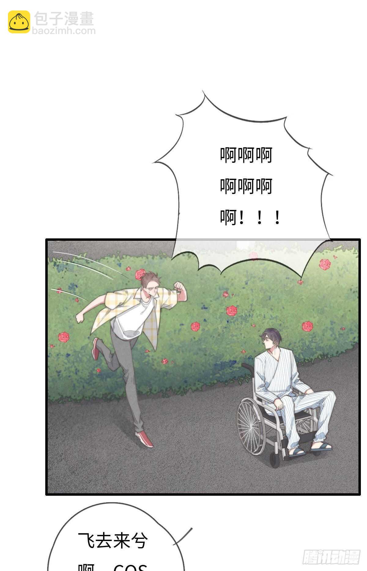 第88话 你叮就行了-第89话
