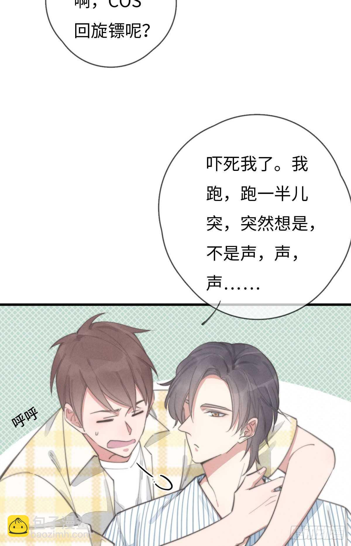 第88话 你叮就行了-第89话