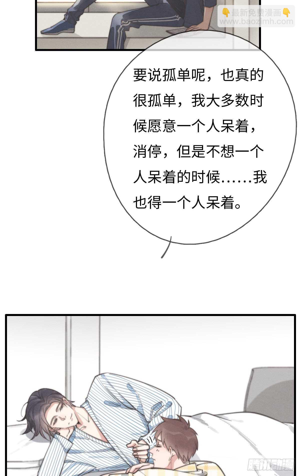 第88话 你叮就行了-第89话