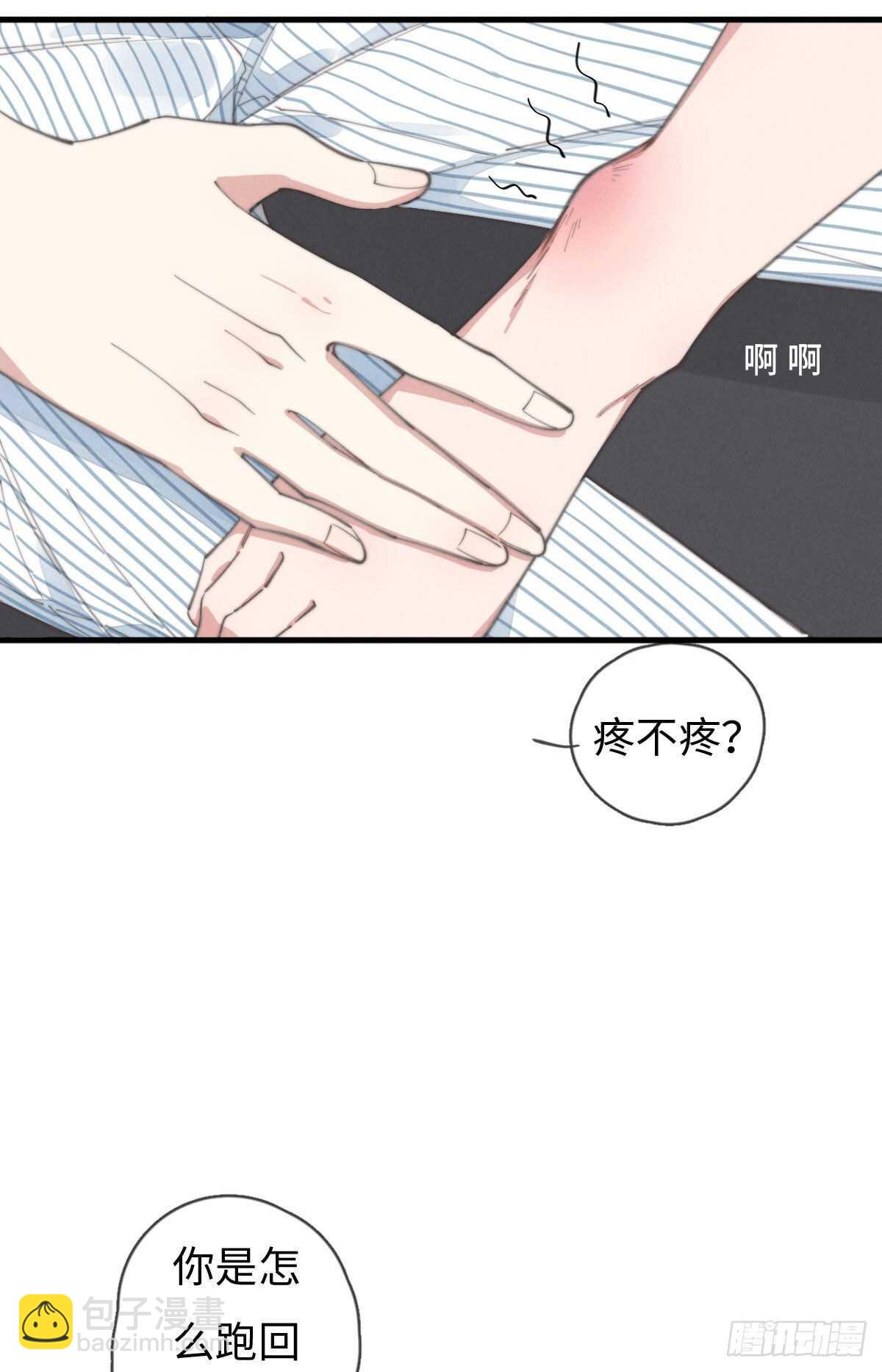 第88话 你叮就行了-第89话