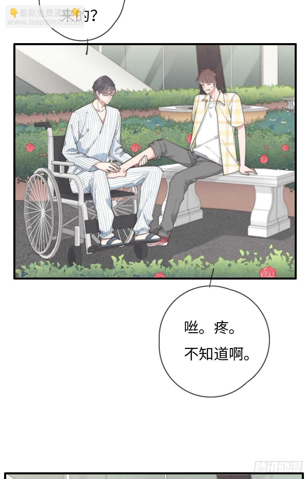 第88话 你叮就行了-第89话