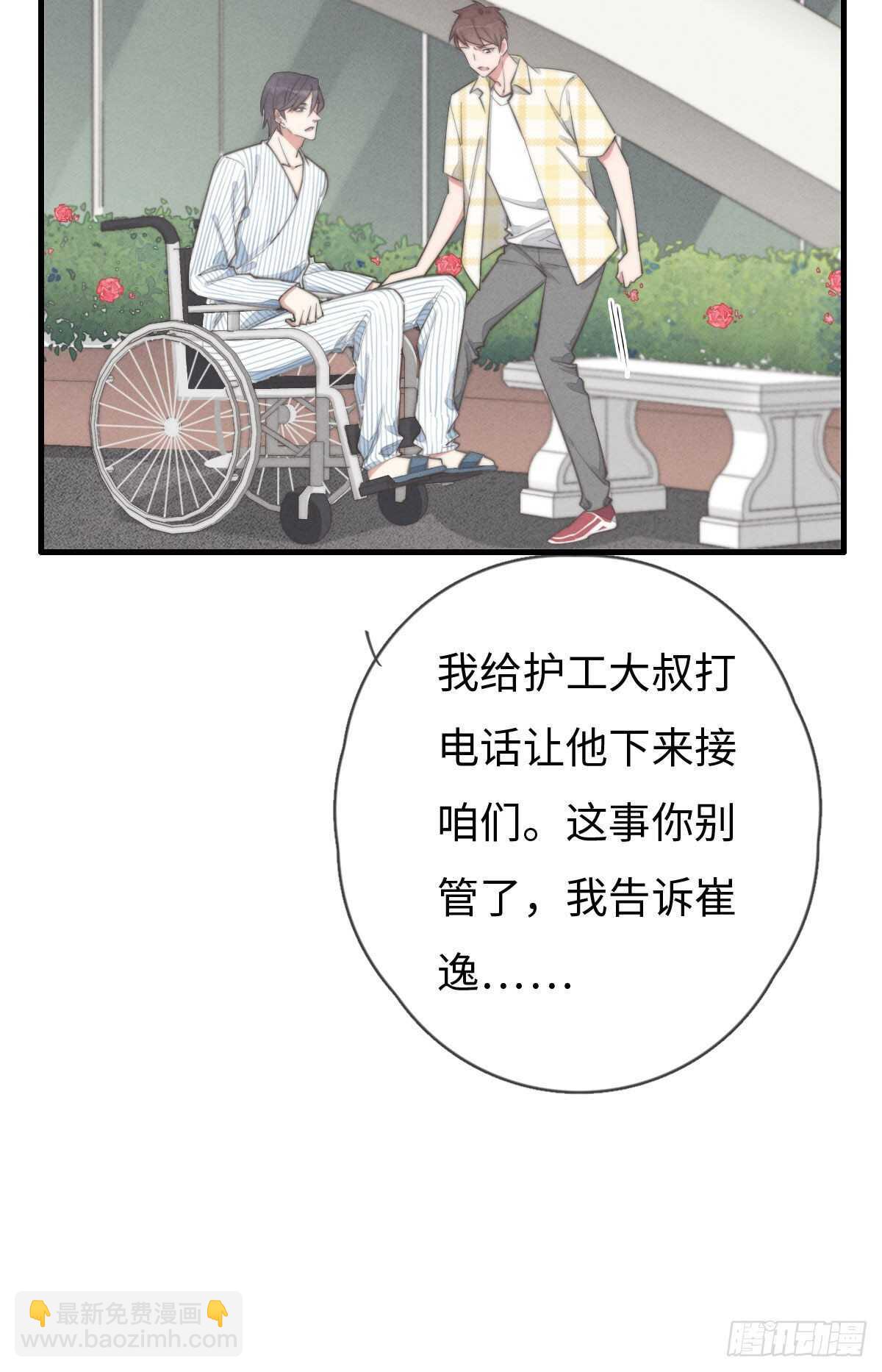 第88话 你叮就行了-第89话
