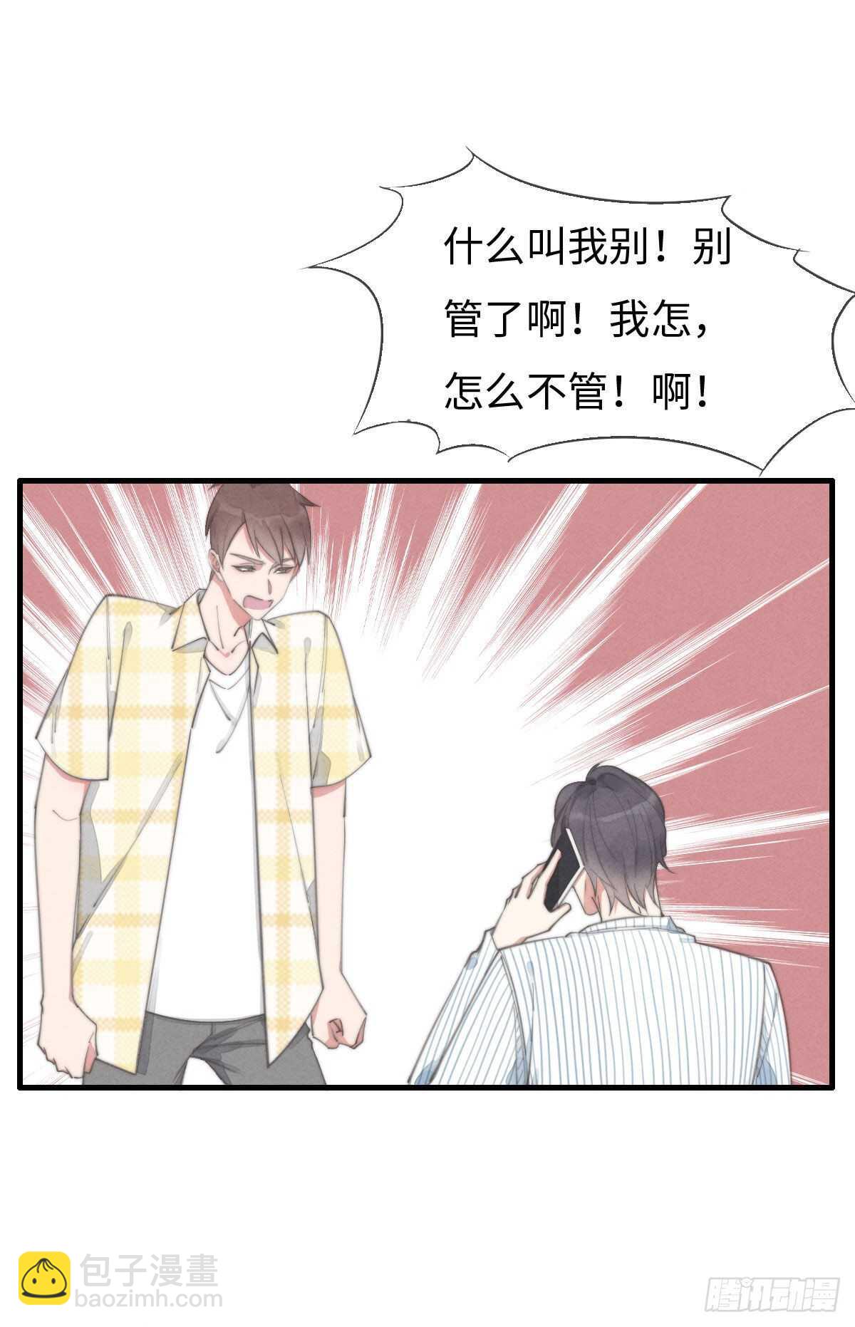 第88话 你叮就行了-第89话