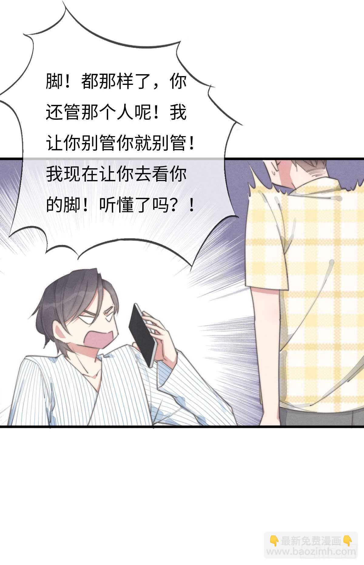 第88话 你叮就行了-第89话