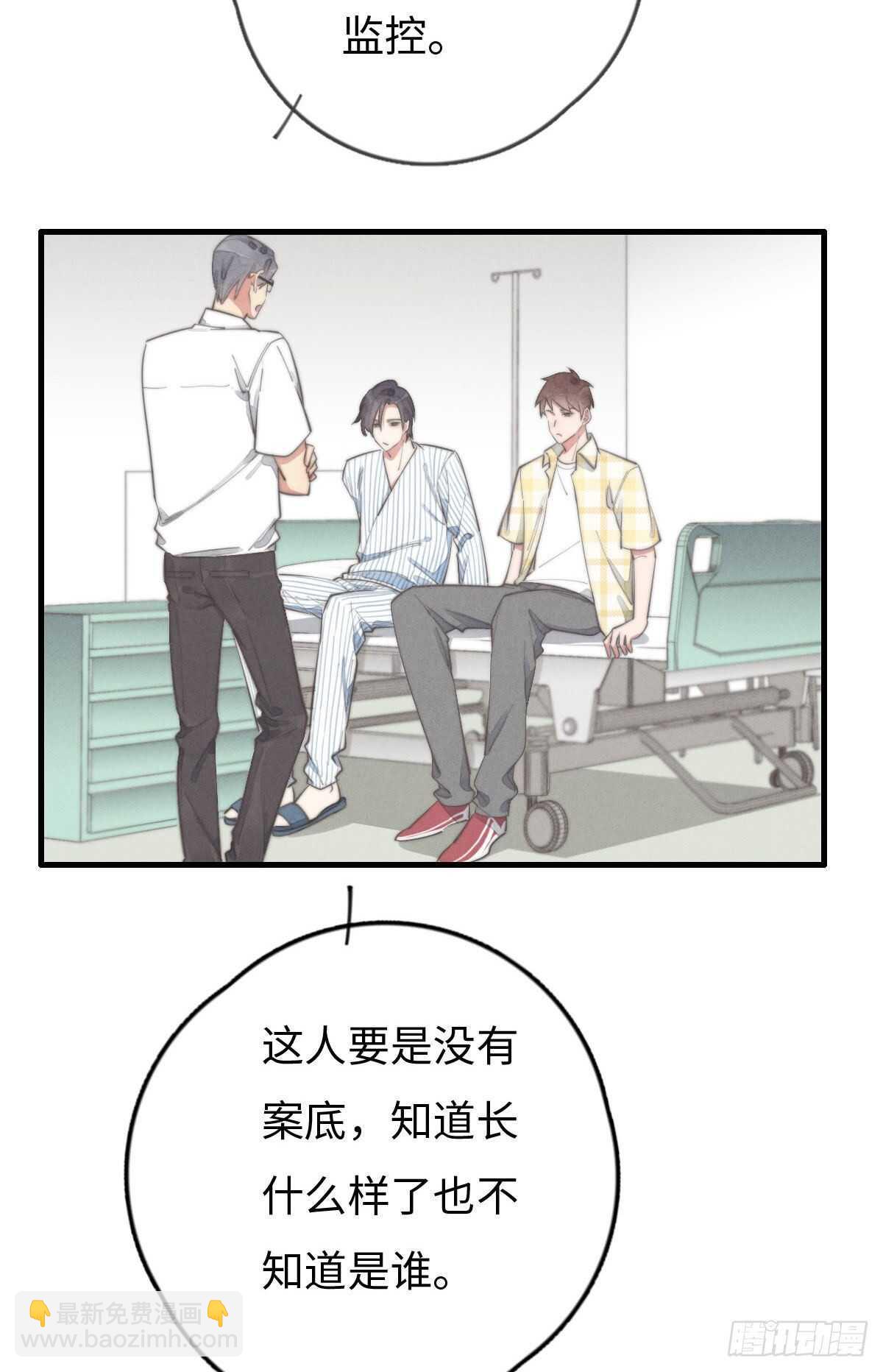 第88话 你叮就行了-第89话