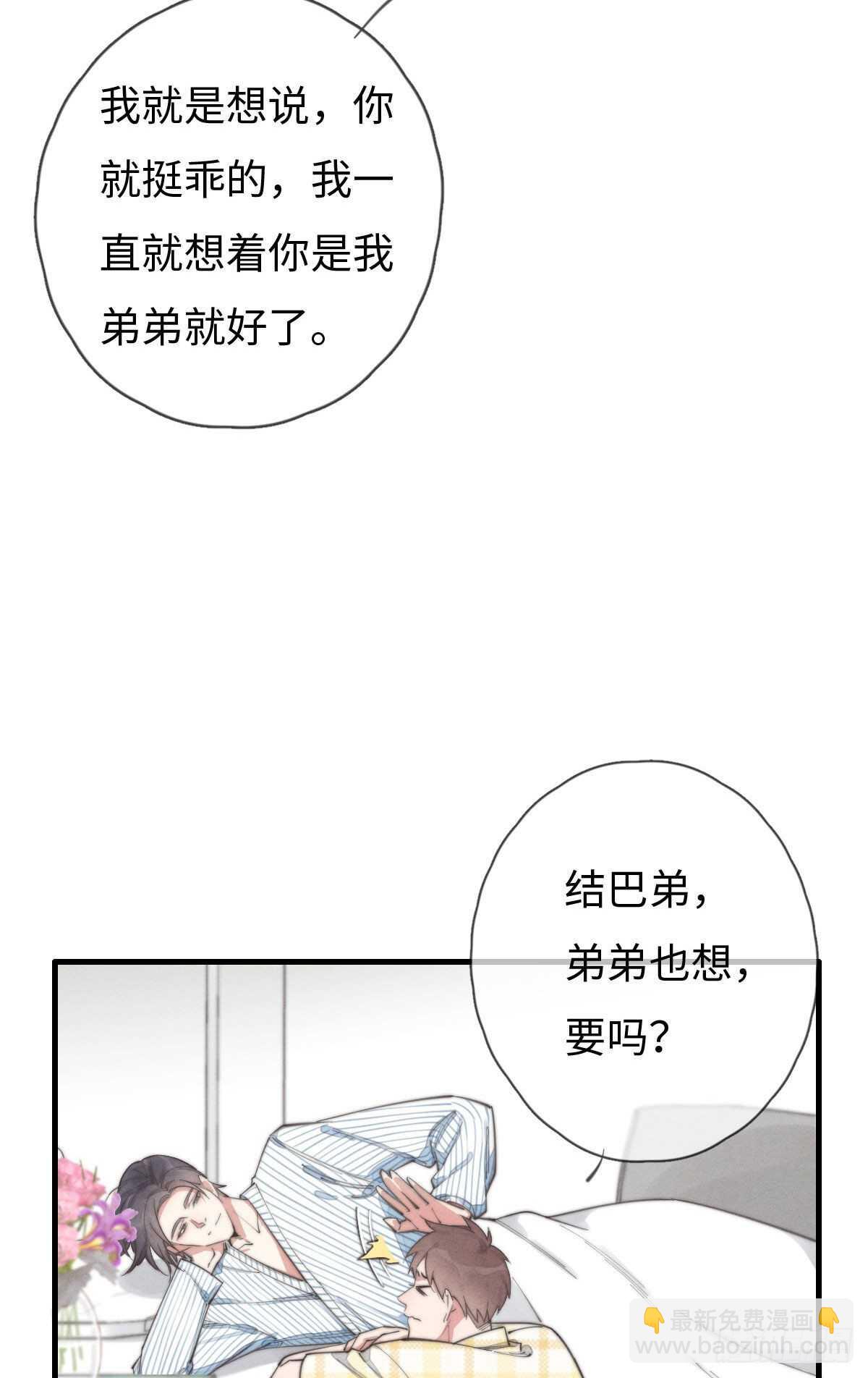 第88话 你叮就行了-第89话