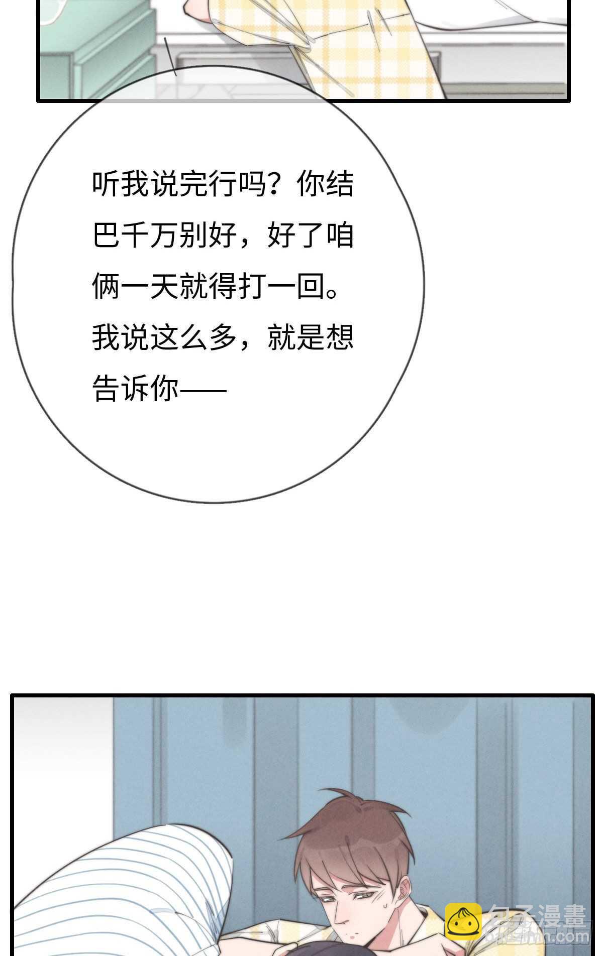 第88话 你叮就行了-第89话