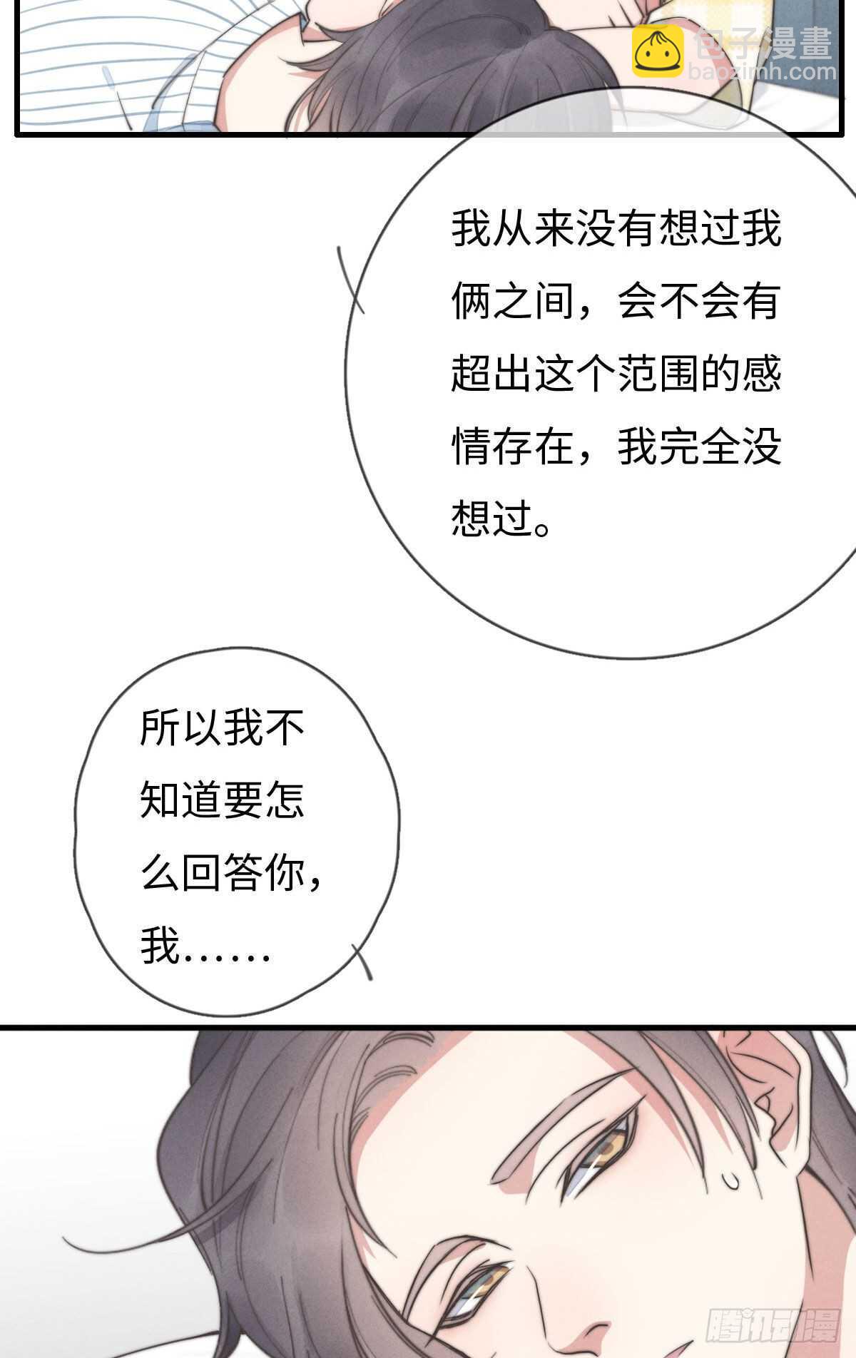 第88话 你叮就行了-第89话